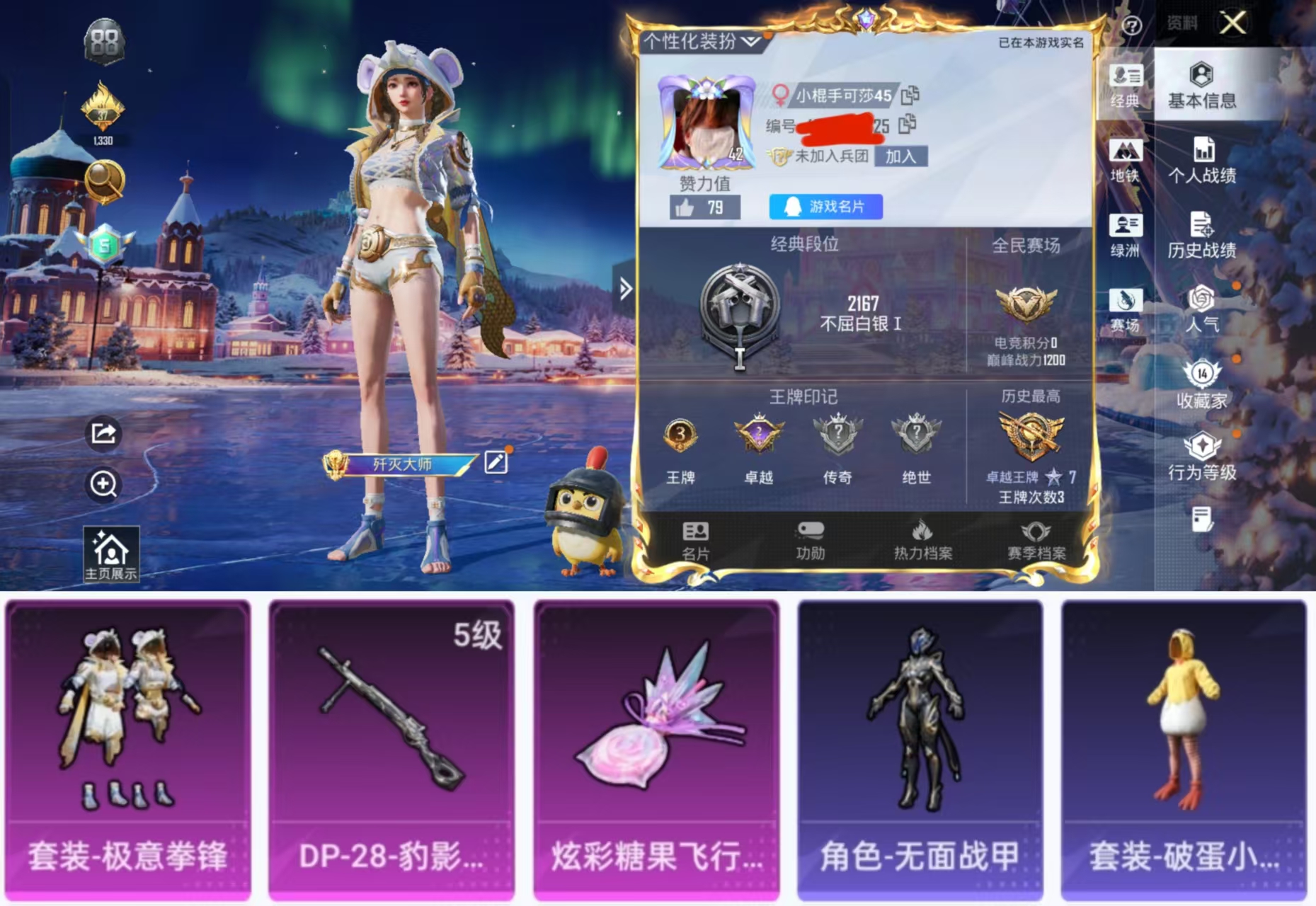 和平精英账号安卓QQ0载具-16套装-24枪皮-HX8434【身法素材号-1粉装1特效枪1角色2飞行器-地铁45天赋点-