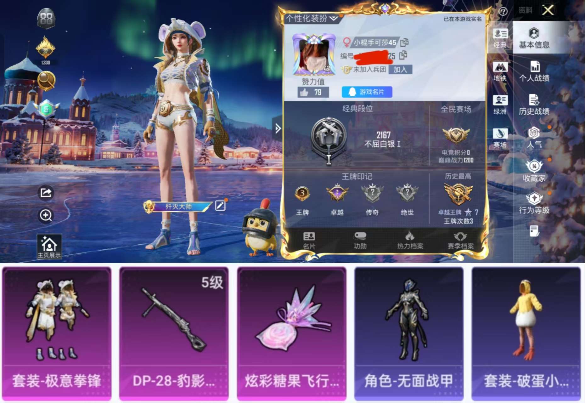 HPCMW3436375和平精英账号详情图2