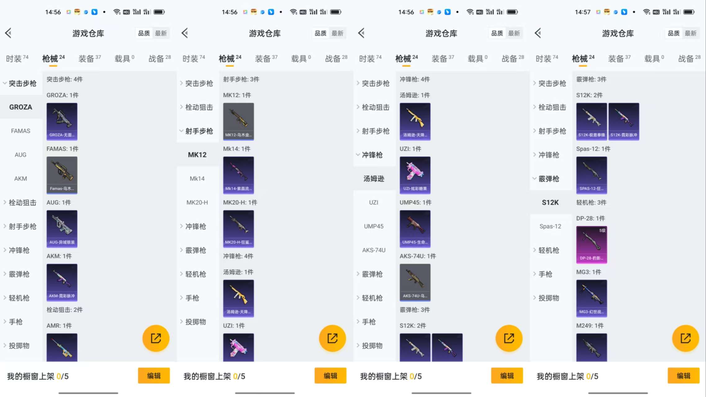 HPCMW3436375和平精英账号详情图6
