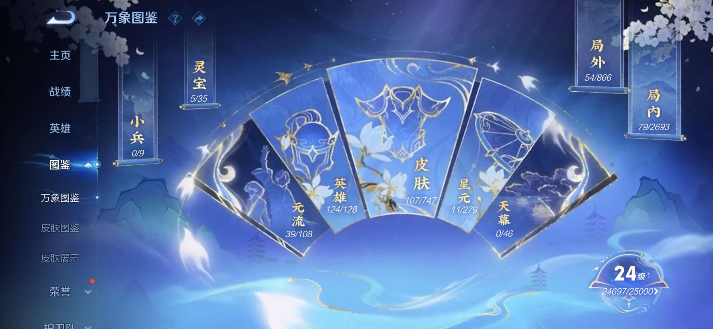 WZCMW3458467王者荣耀账号详情图5