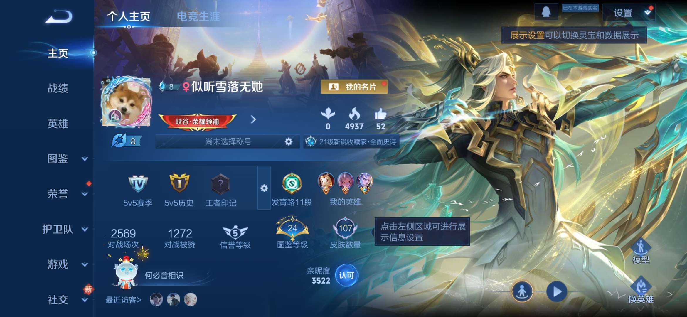 WZCMW3458467王者荣耀账号详情图3