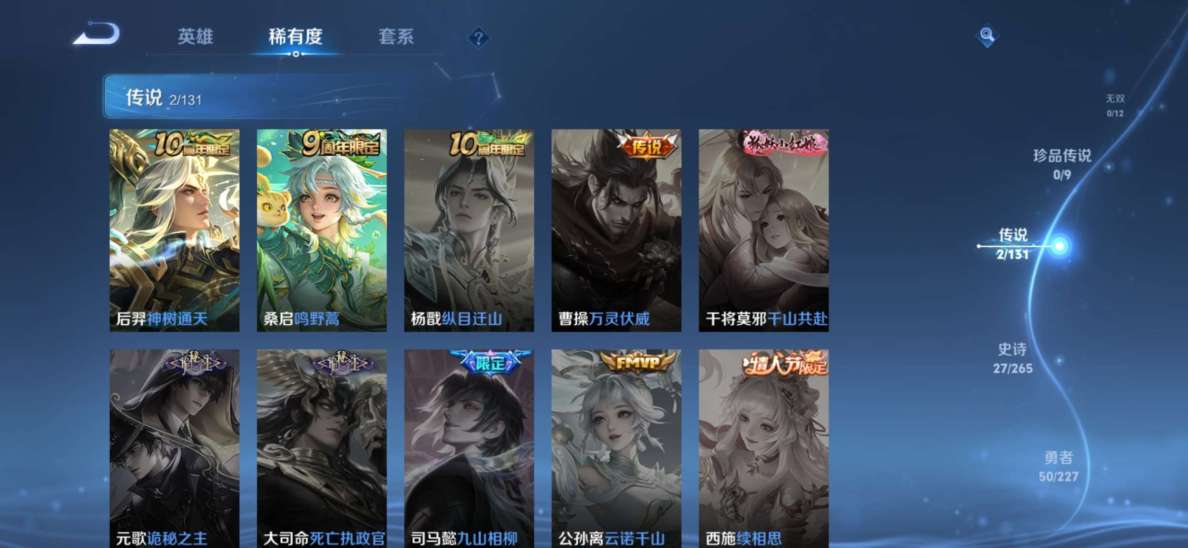 WZCMW3458467王者荣耀账号详情图6