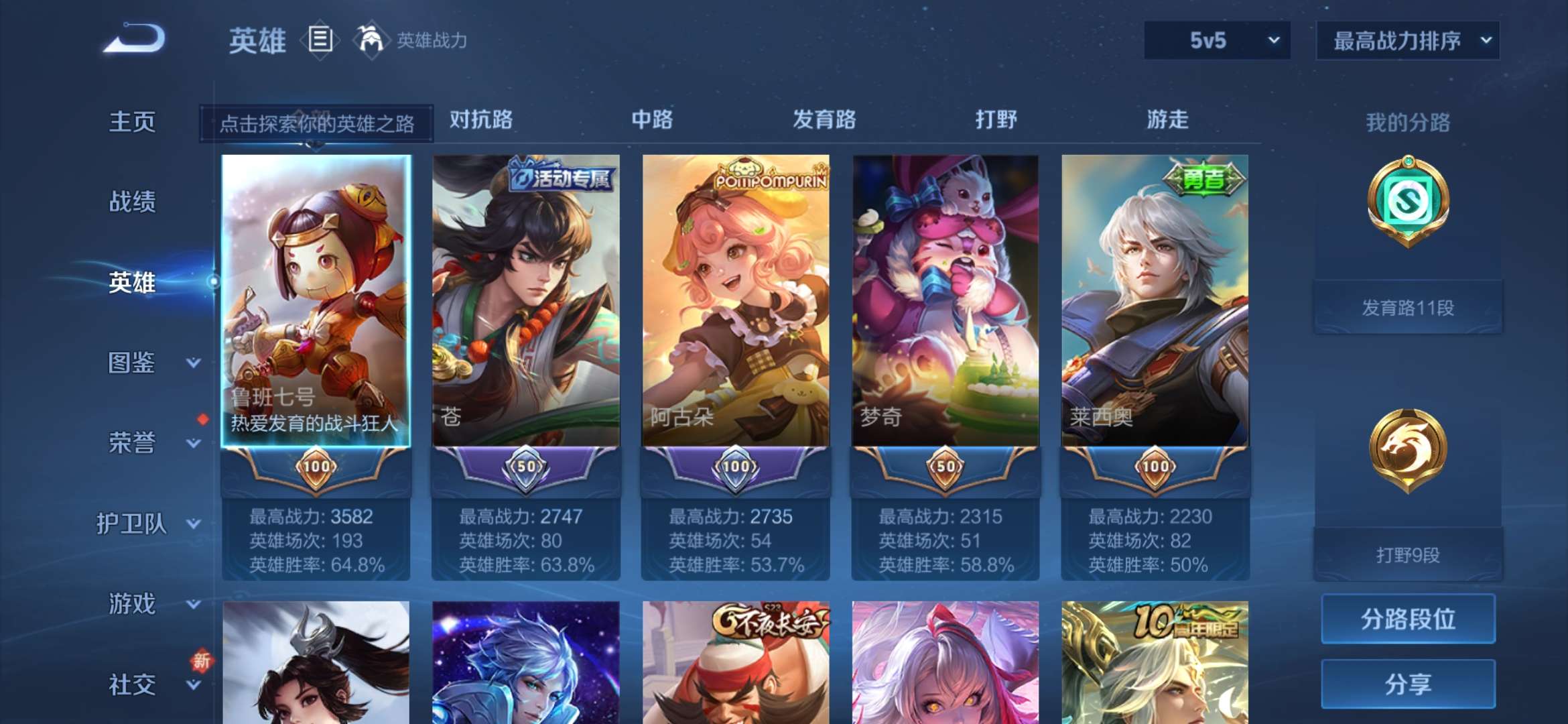 WZCMW3458467王者荣耀账号详情图2