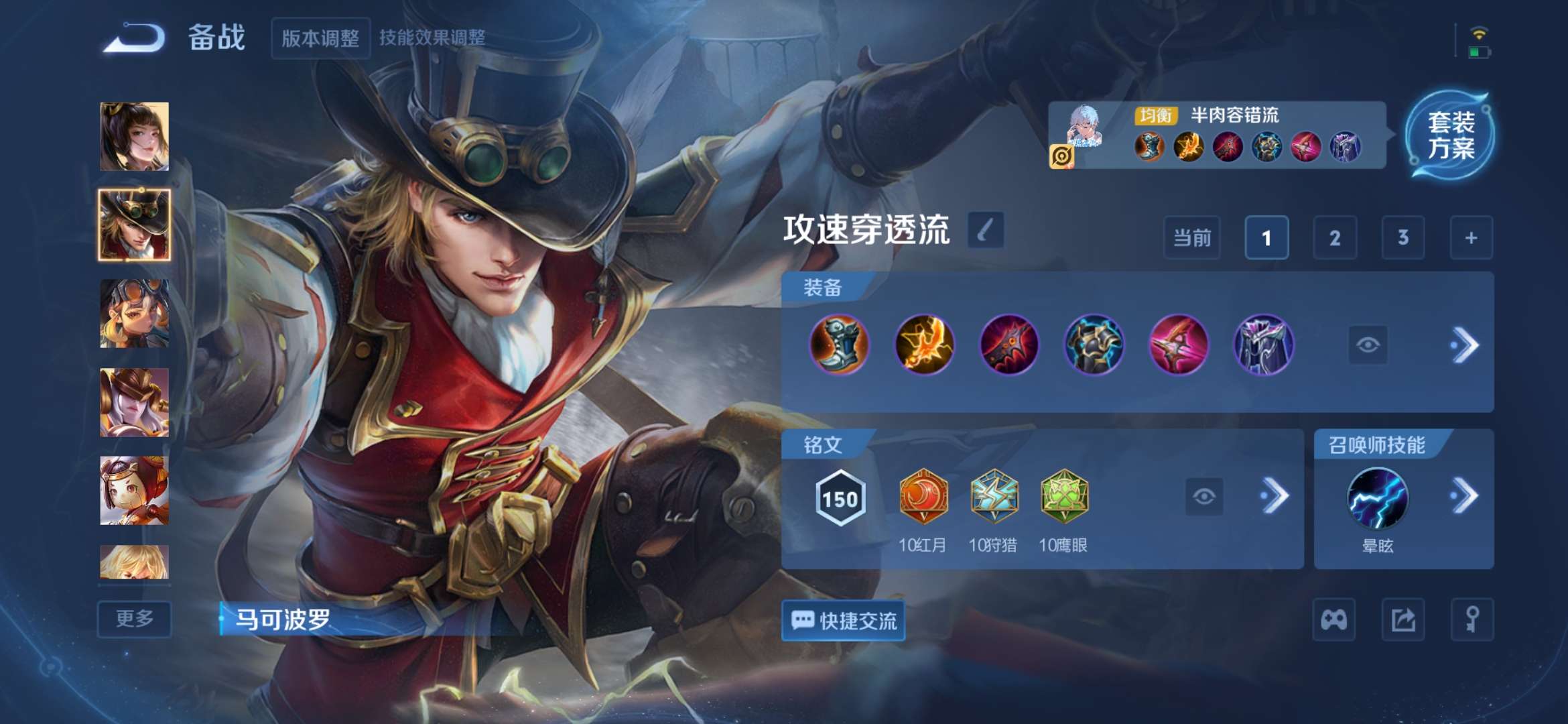 WZCMW3458467王者荣耀账号详情图10