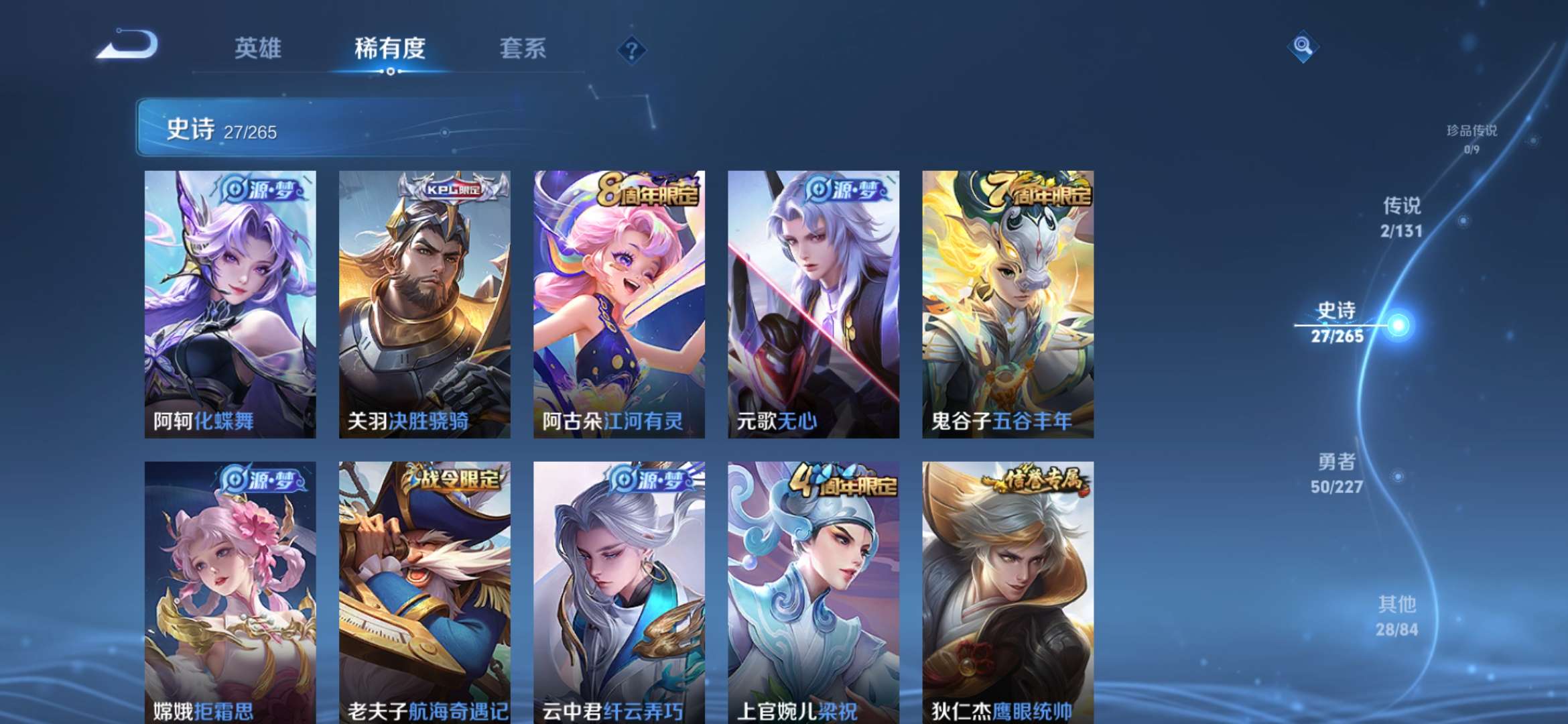 WZCMW3458467王者荣耀账号详情图7