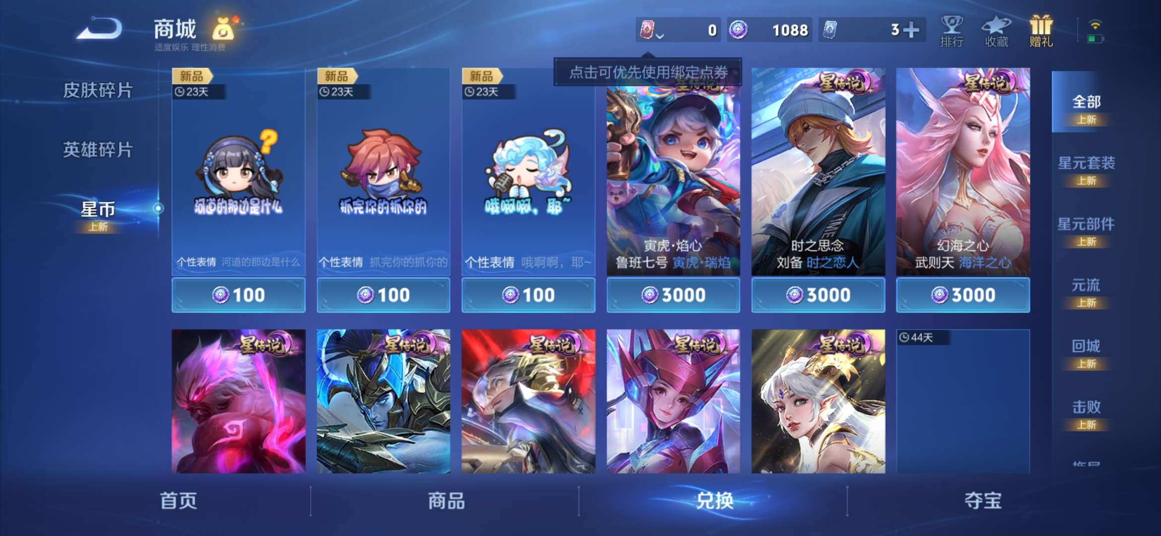 WZCMW3458467王者荣耀账号详情图11