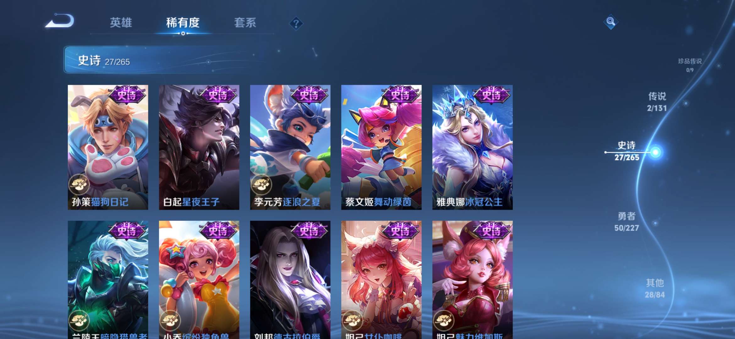 WZCMW3458467王者荣耀账号详情图8