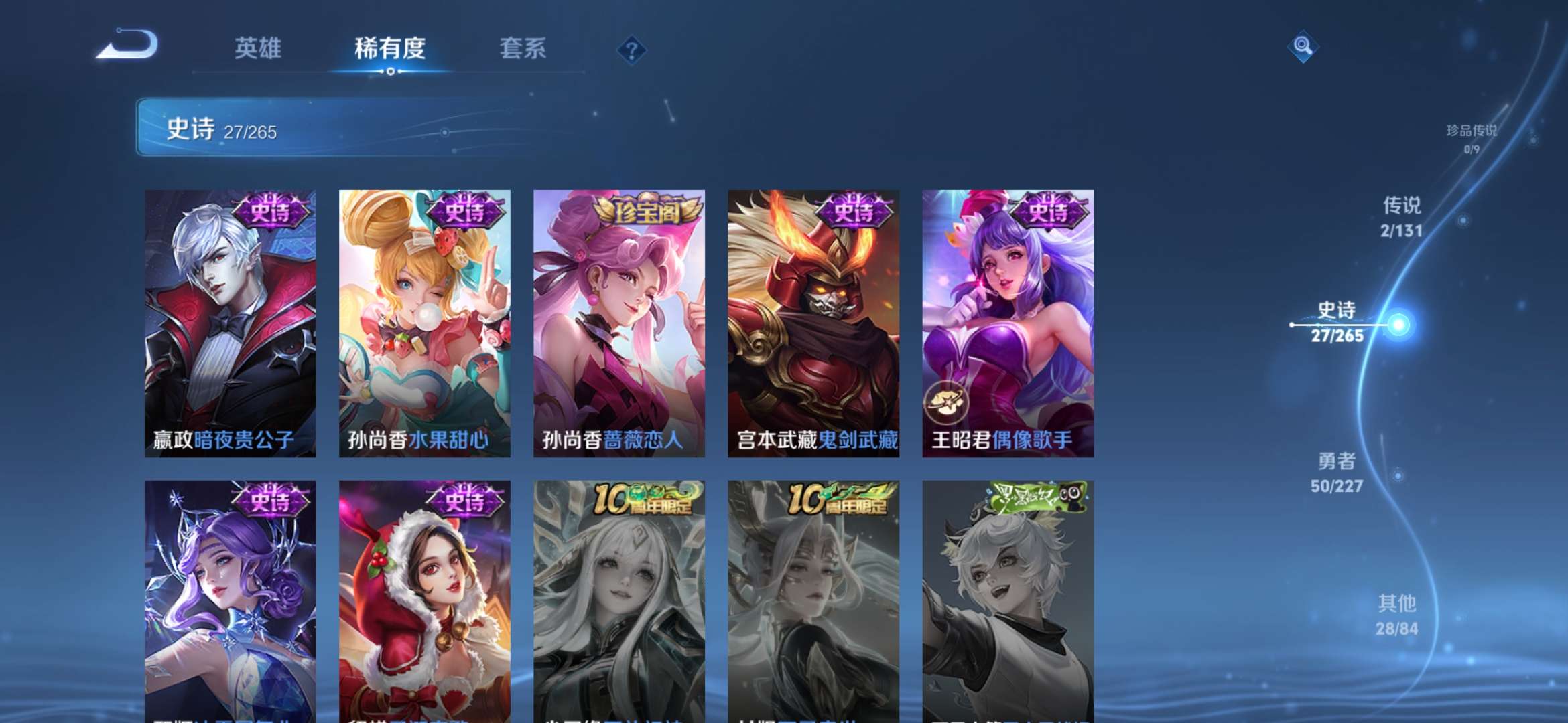 WZCMW3458467王者荣耀账号详情图9