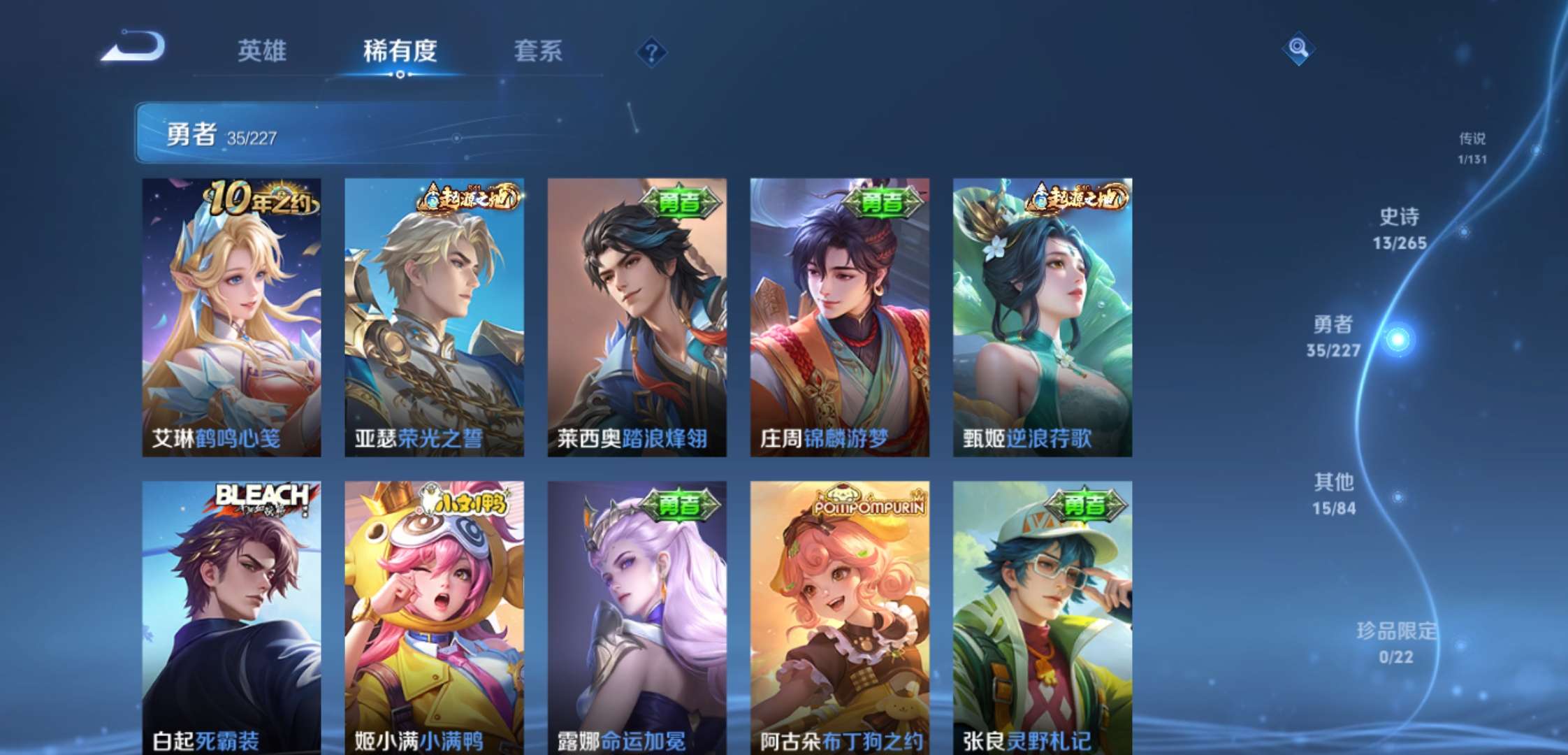 WZCMW3458468王者荣耀账号详情图8