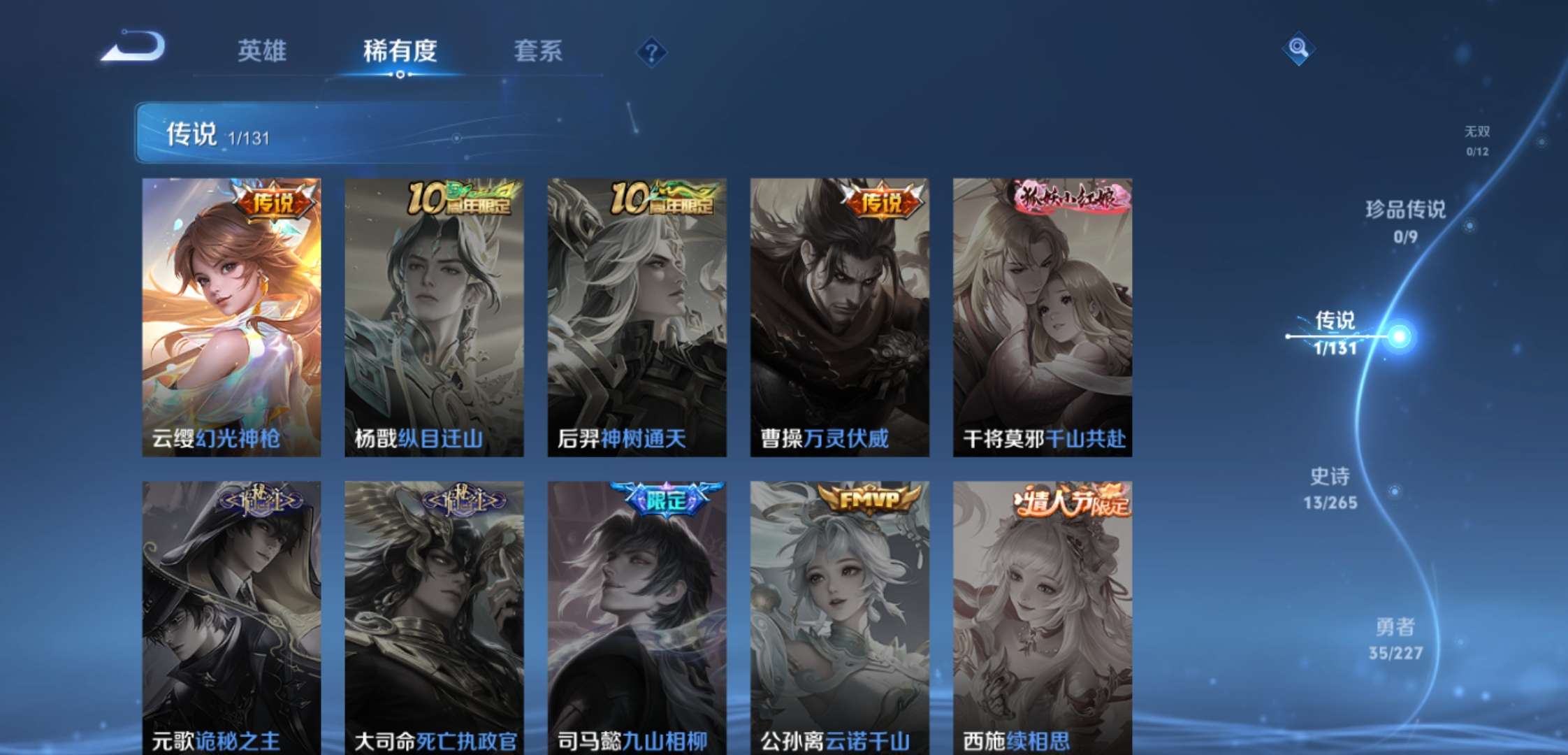 WZCMW3458468王者荣耀账号详情图5