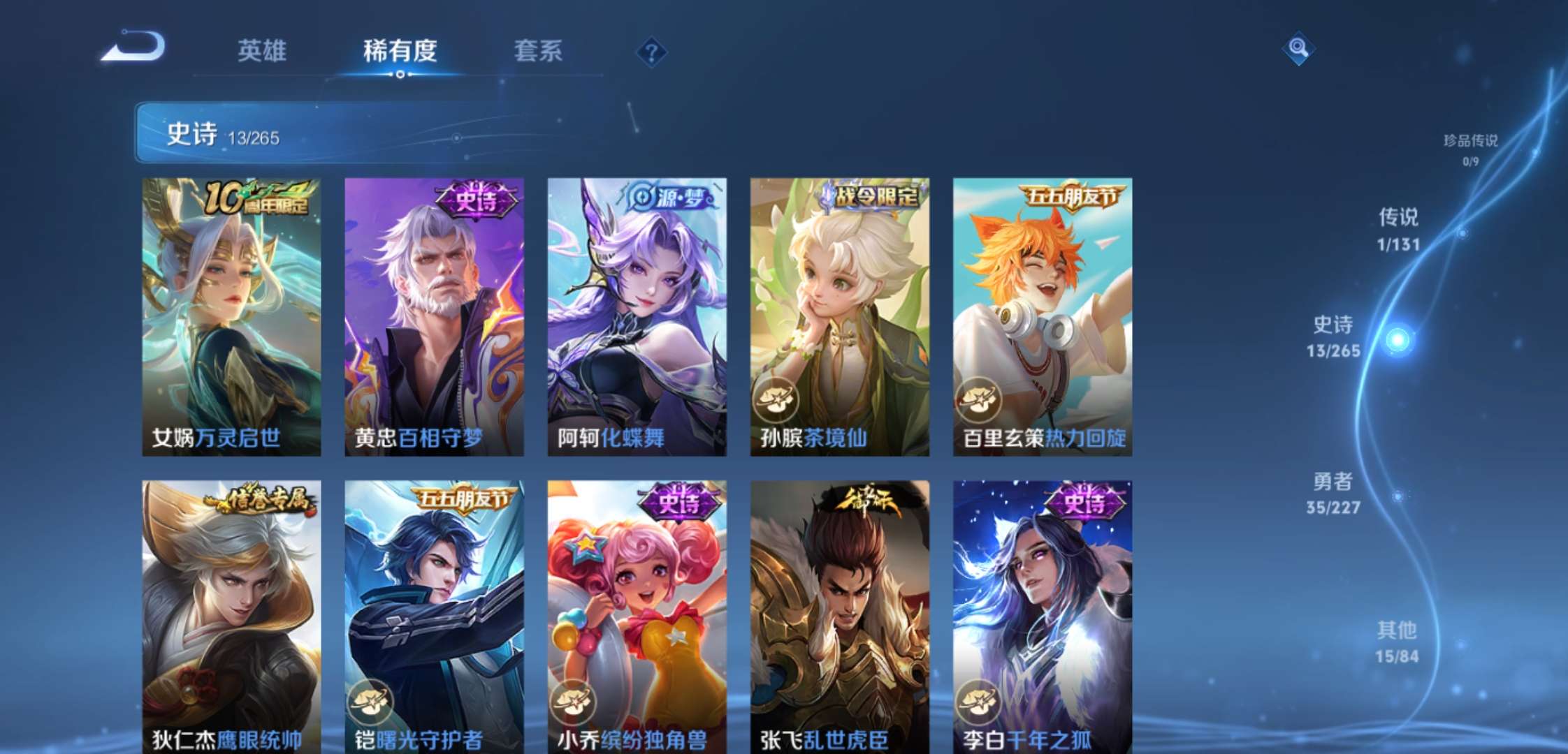 WZCMW3458468王者荣耀账号详情图6