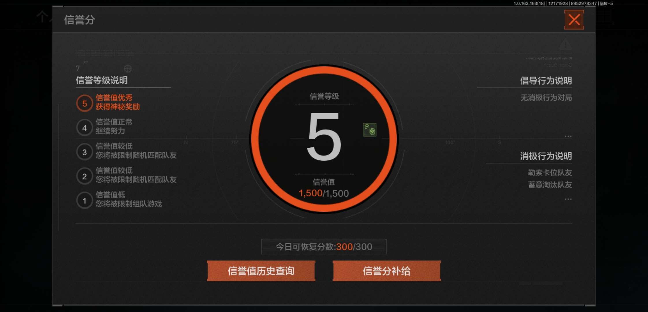 AQCMW320249暗区突围账号详情图3