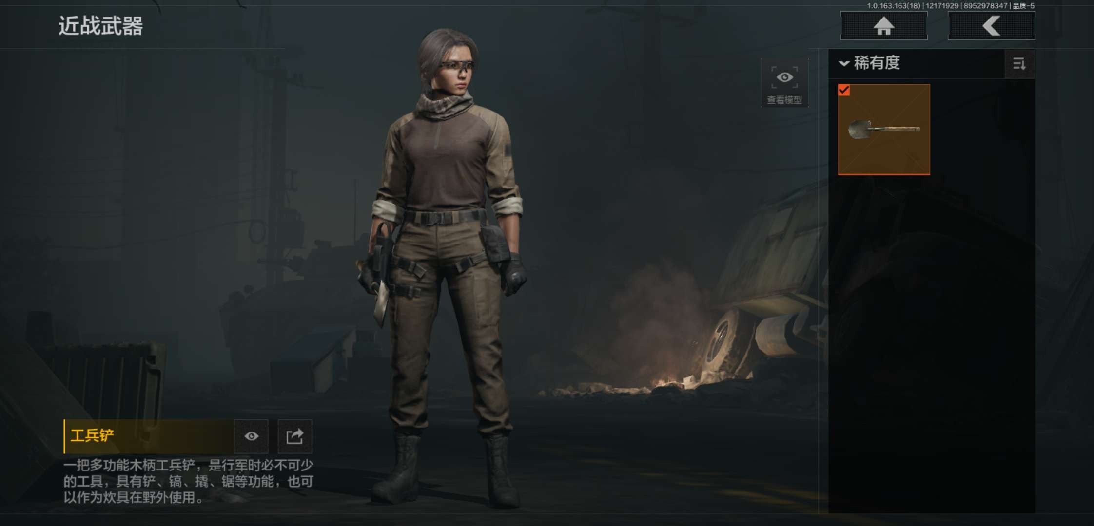 AQCMW320249暗区突围账号详情图11