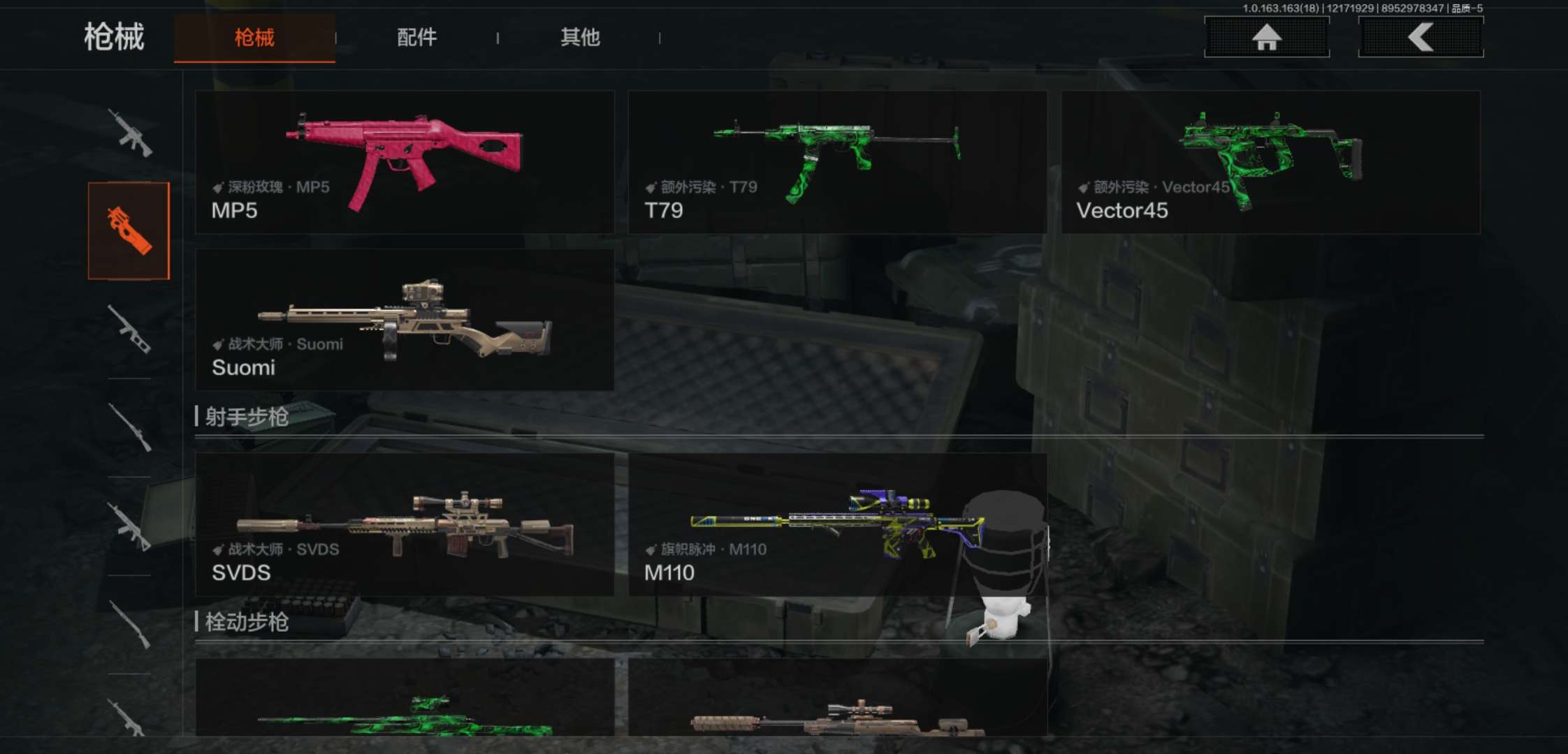 AQCMW320249暗区突围账号详情图8