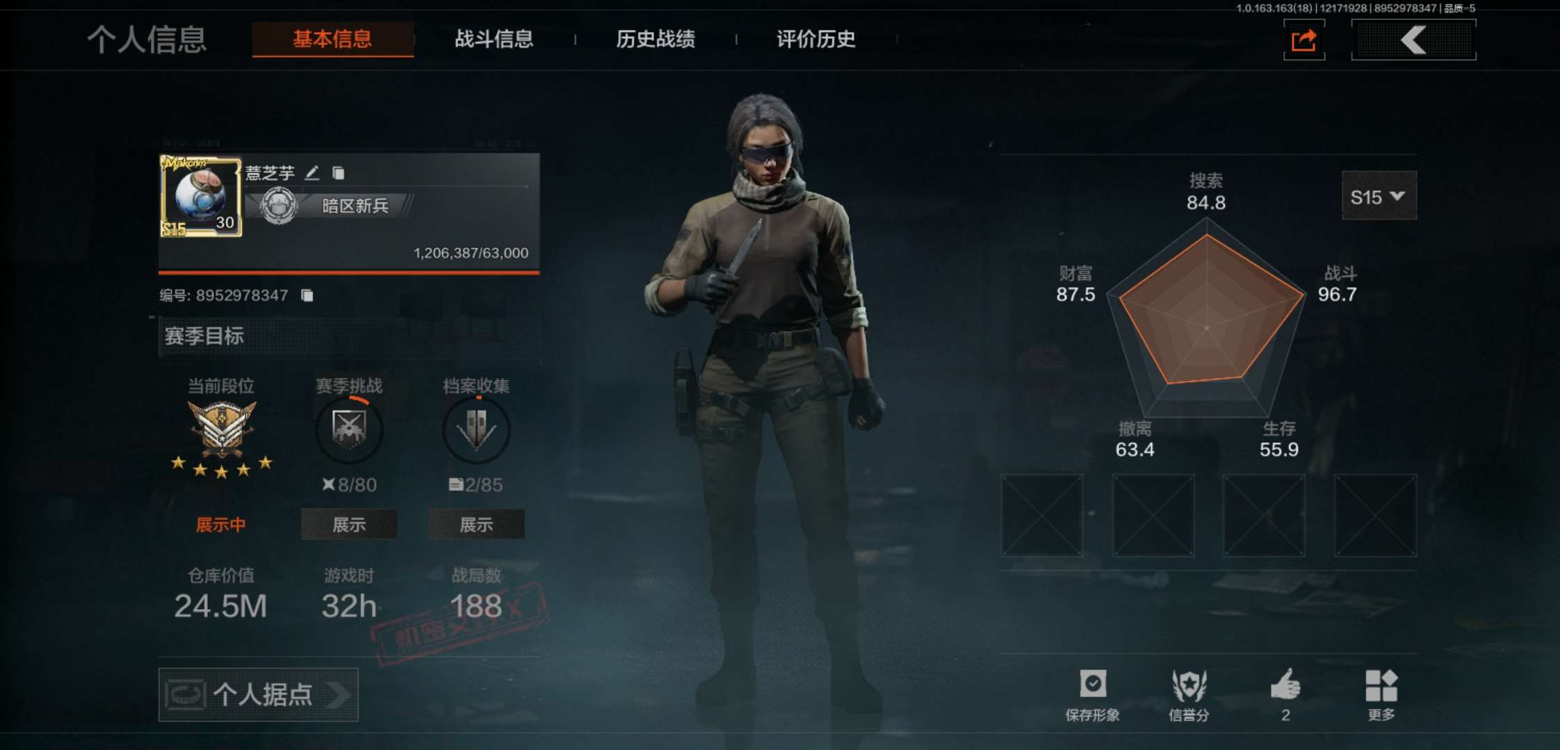 AQCMW320249暗区突围账号详情图2