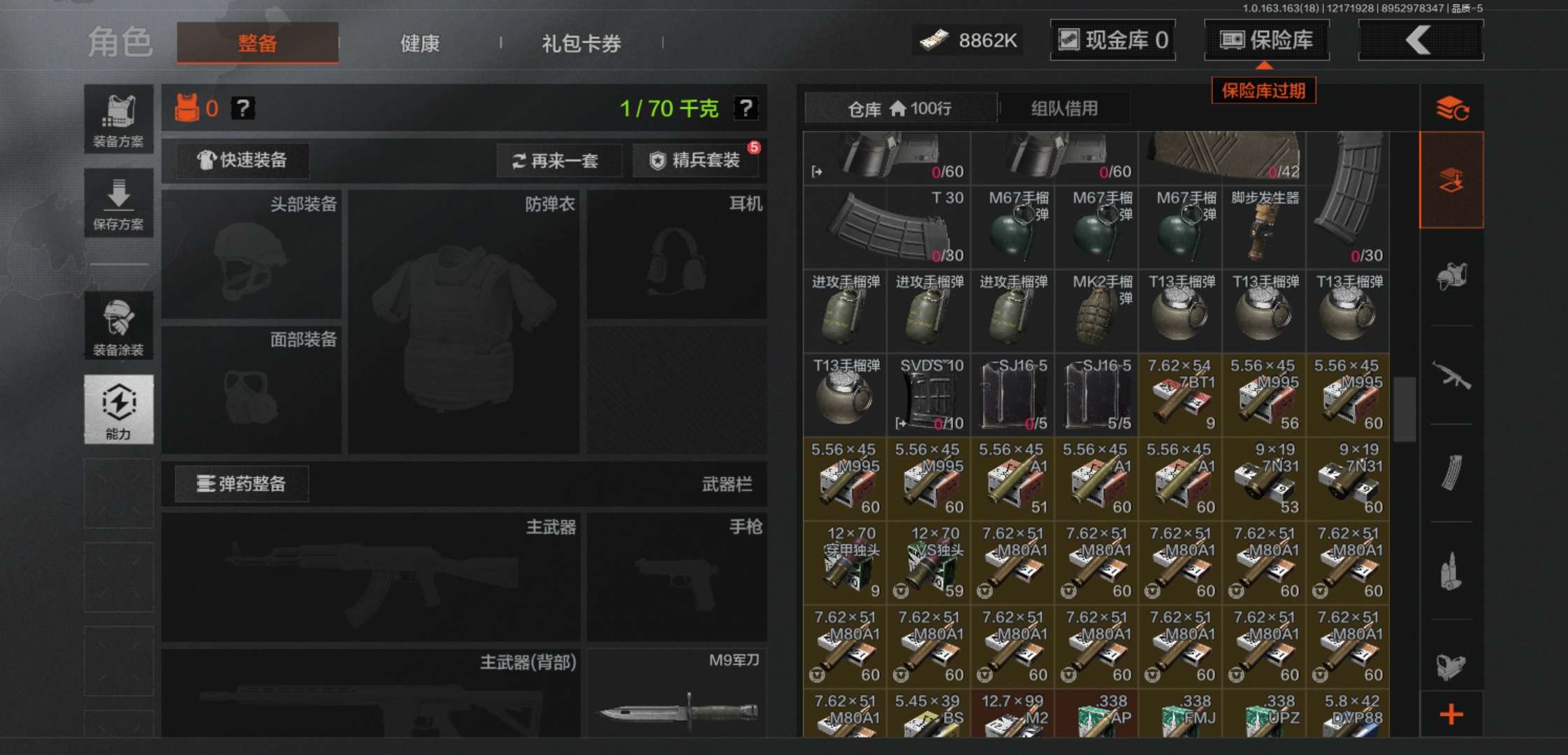 AQCMW320249暗区突围账号详情图4