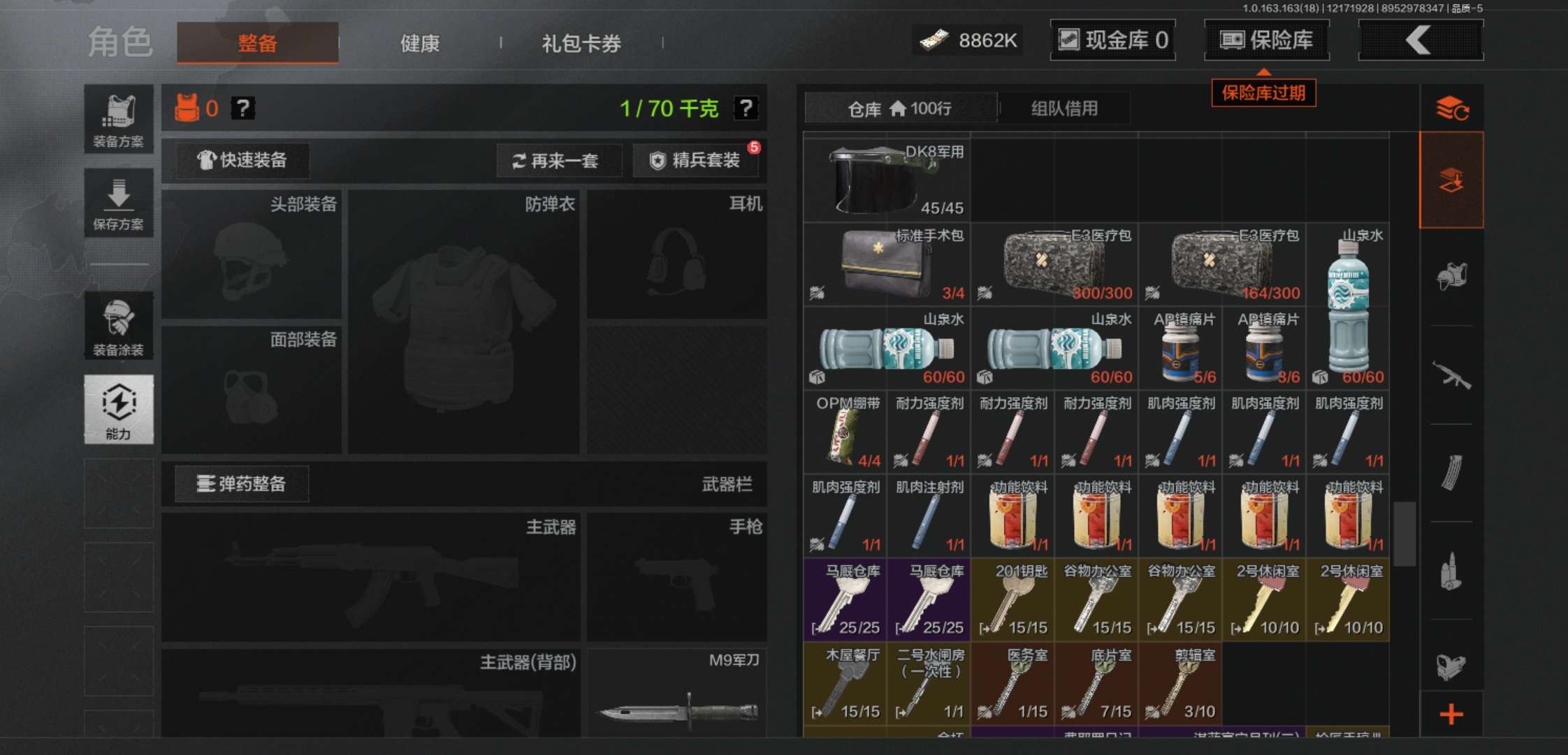 AQCMW320249暗区突围账号详情图5