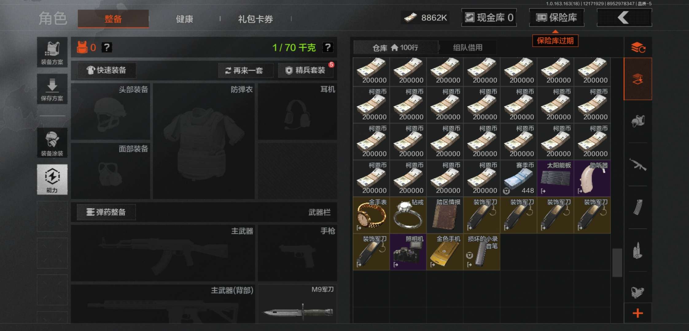 AQCMW320249暗区突围账号详情图6