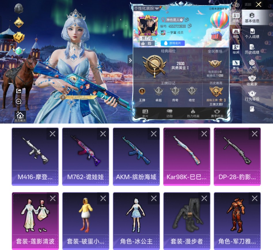 和平精英账号安卓QQ0载具-125套装-159枪皮-qz178女号-地铁满天赋48点-1粉装-2特效枪-40940热力值