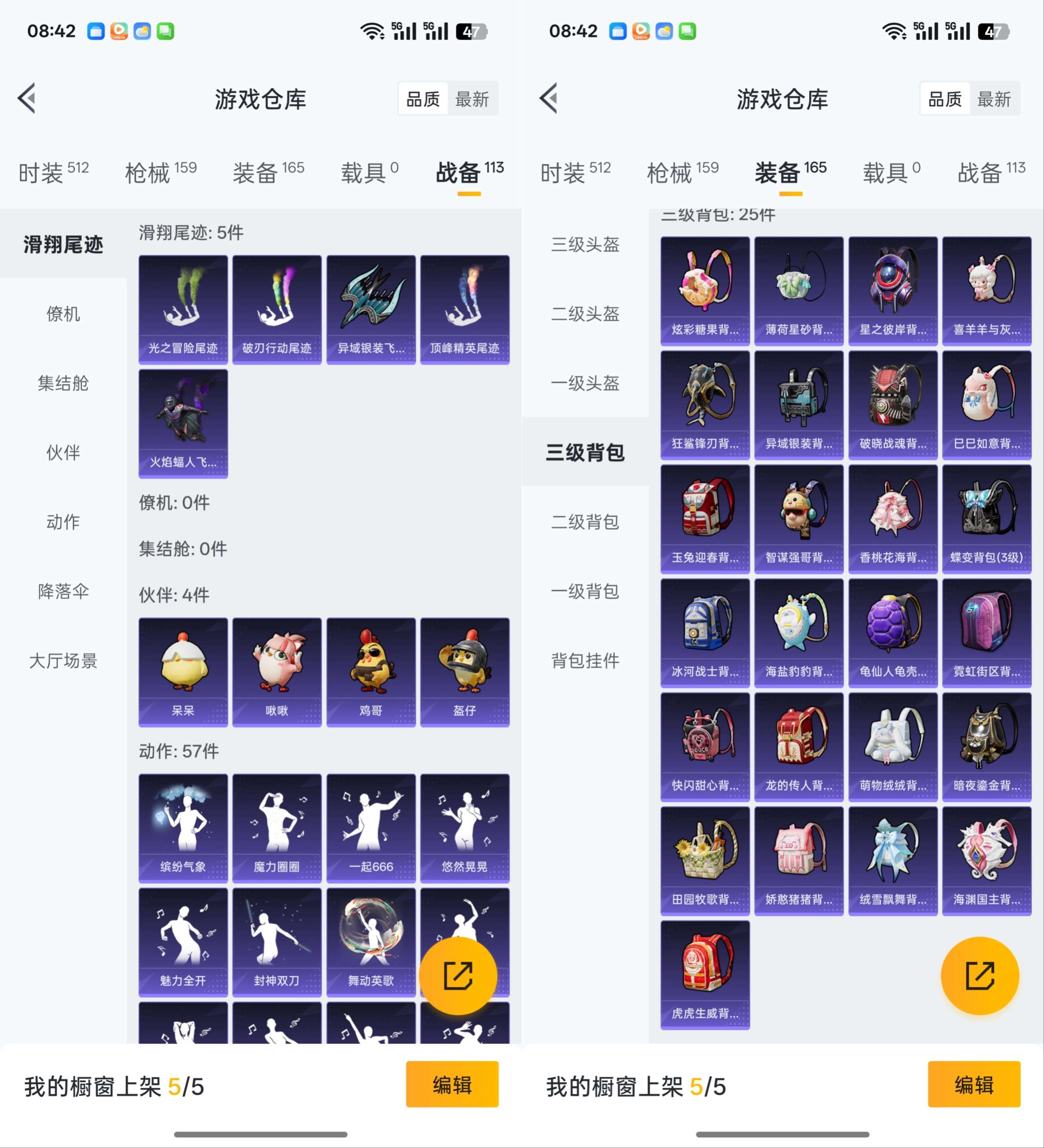 HPCMW3436721和平精英账号详情图7 HPCMW3436721和平精英账号详情图7