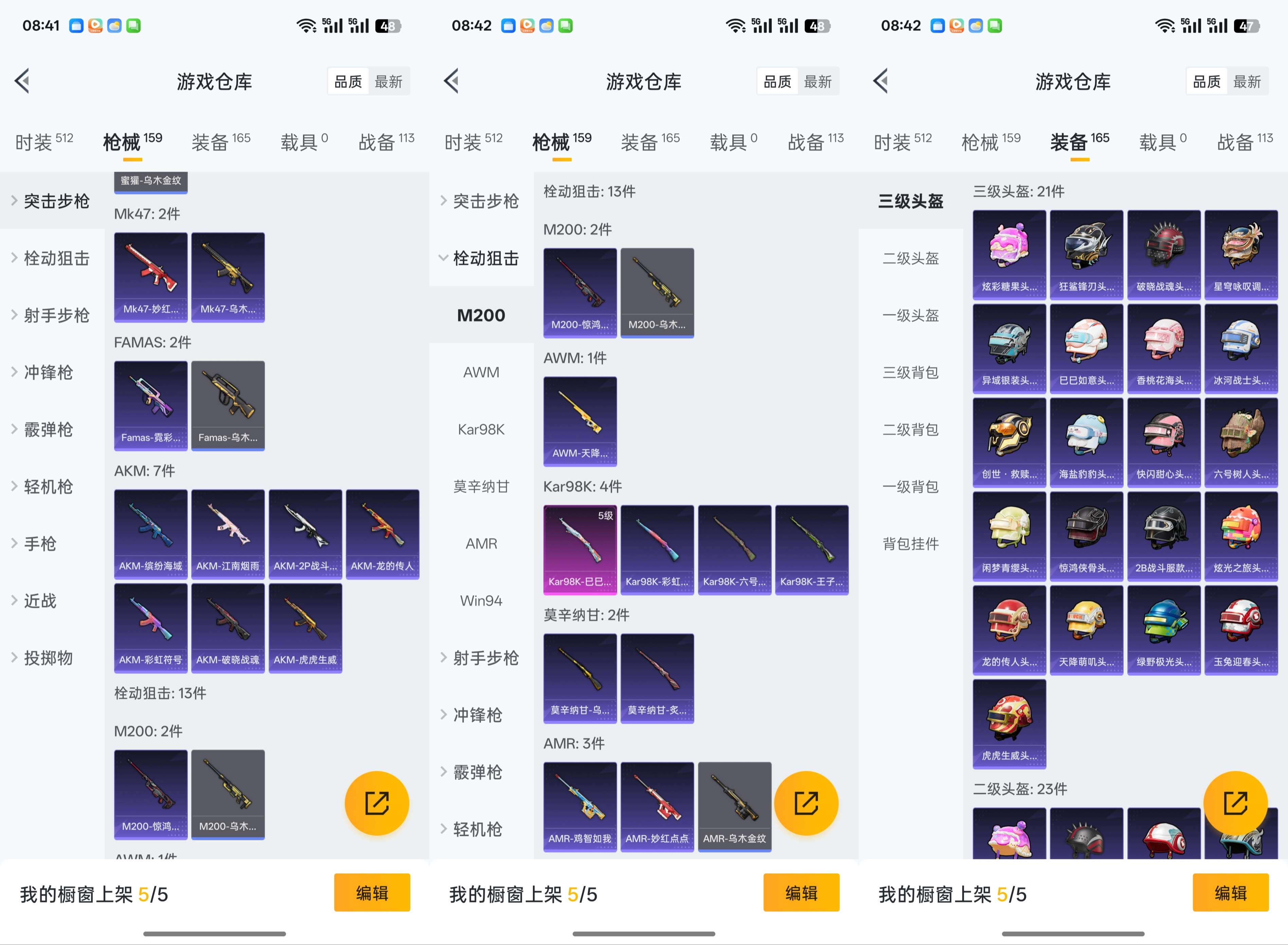 HPCMW3436721和平精英账号详情图6 HPCMW3436721和平精英账号详情图6