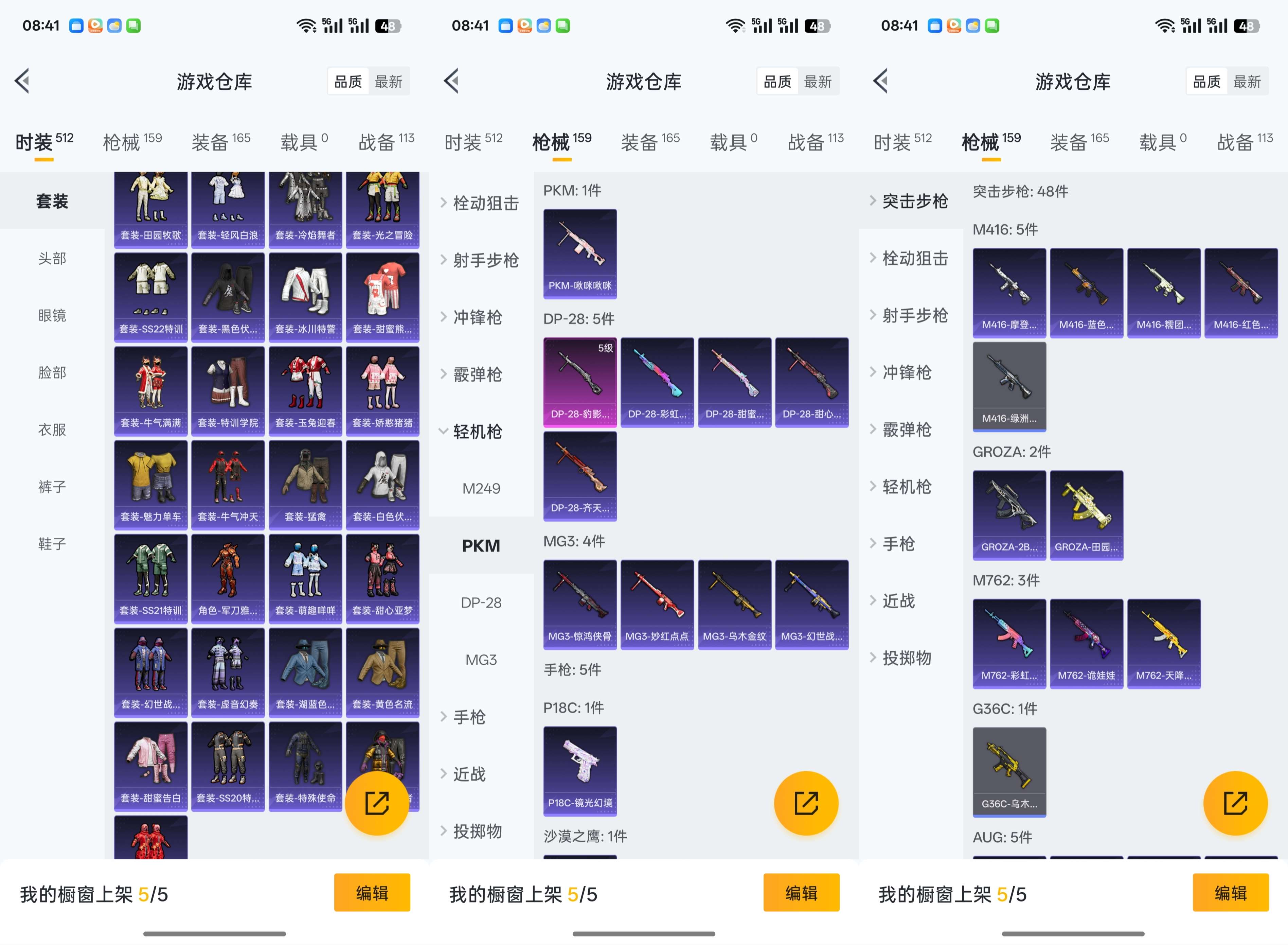 HPCMW3436721和平精英账号详情图5 HPCMW3436721和平精英账号详情图5