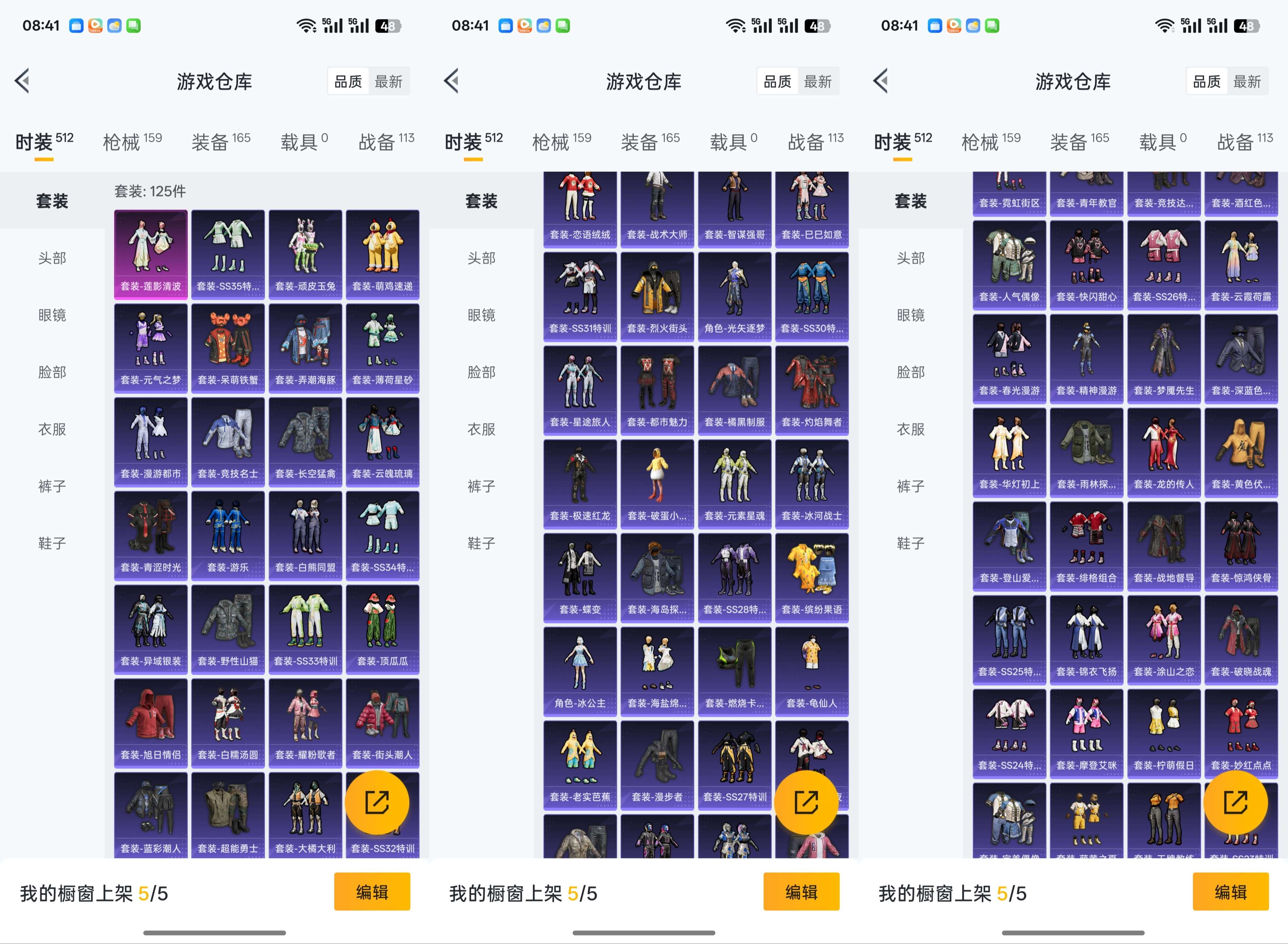 HPCMW3436721和平精英账号详情图4 HPCMW3436721和平精英账号详情图4