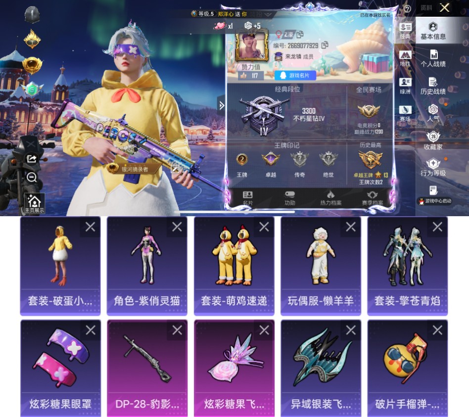 和平精英账号苹果QQ0载具-32套装-64枪皮-qz179-双字id-1特效枪满级-地铁已开-1太阳1粉飞行器-1426