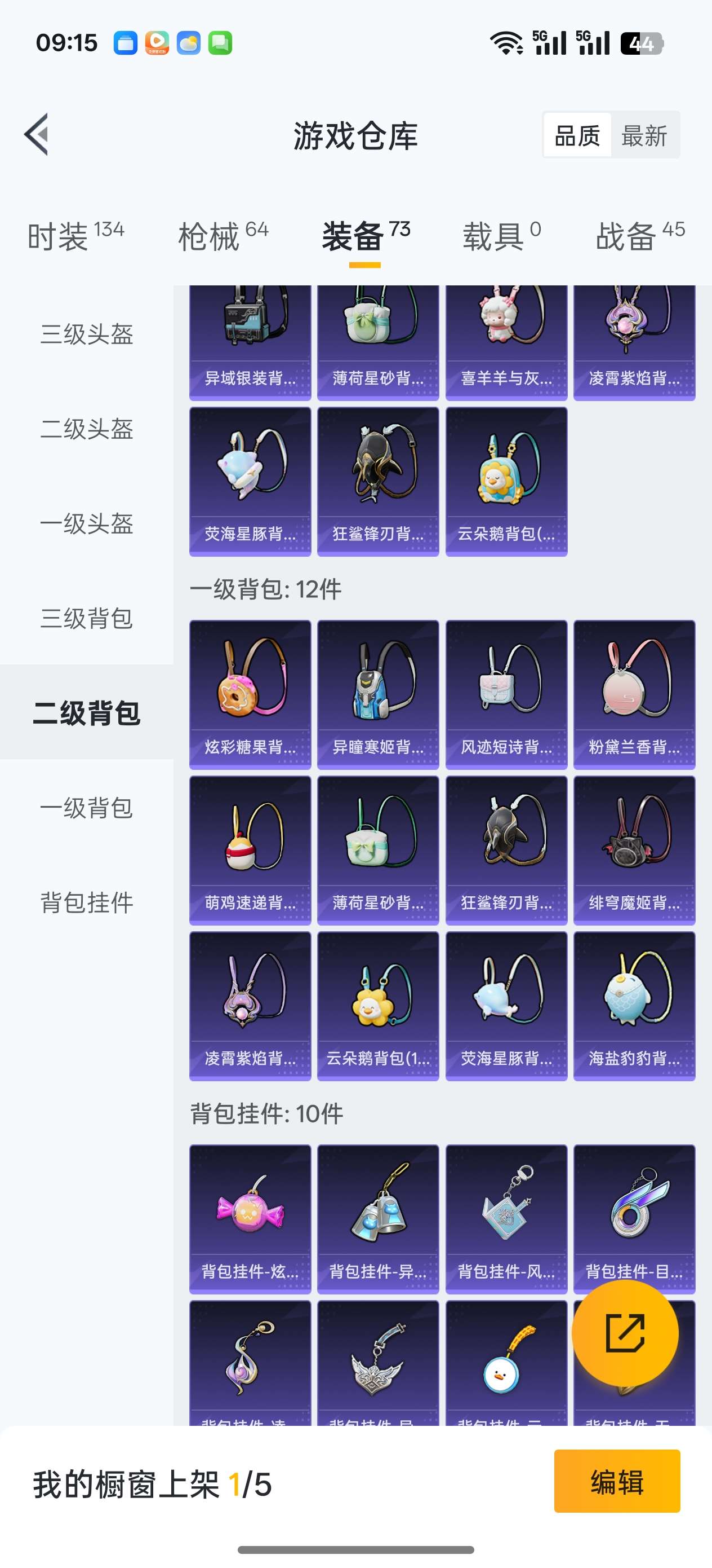 HPCMW3436780和平精英账号详情图10