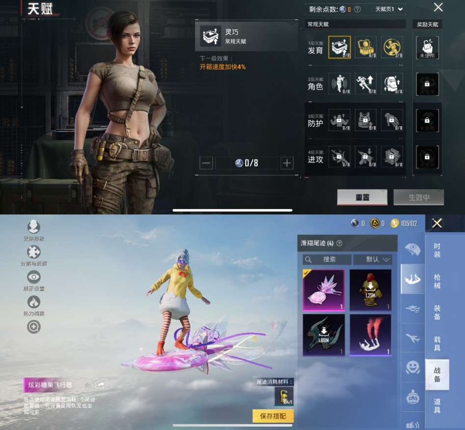 HPCMW3436780和平精英账号详情图2