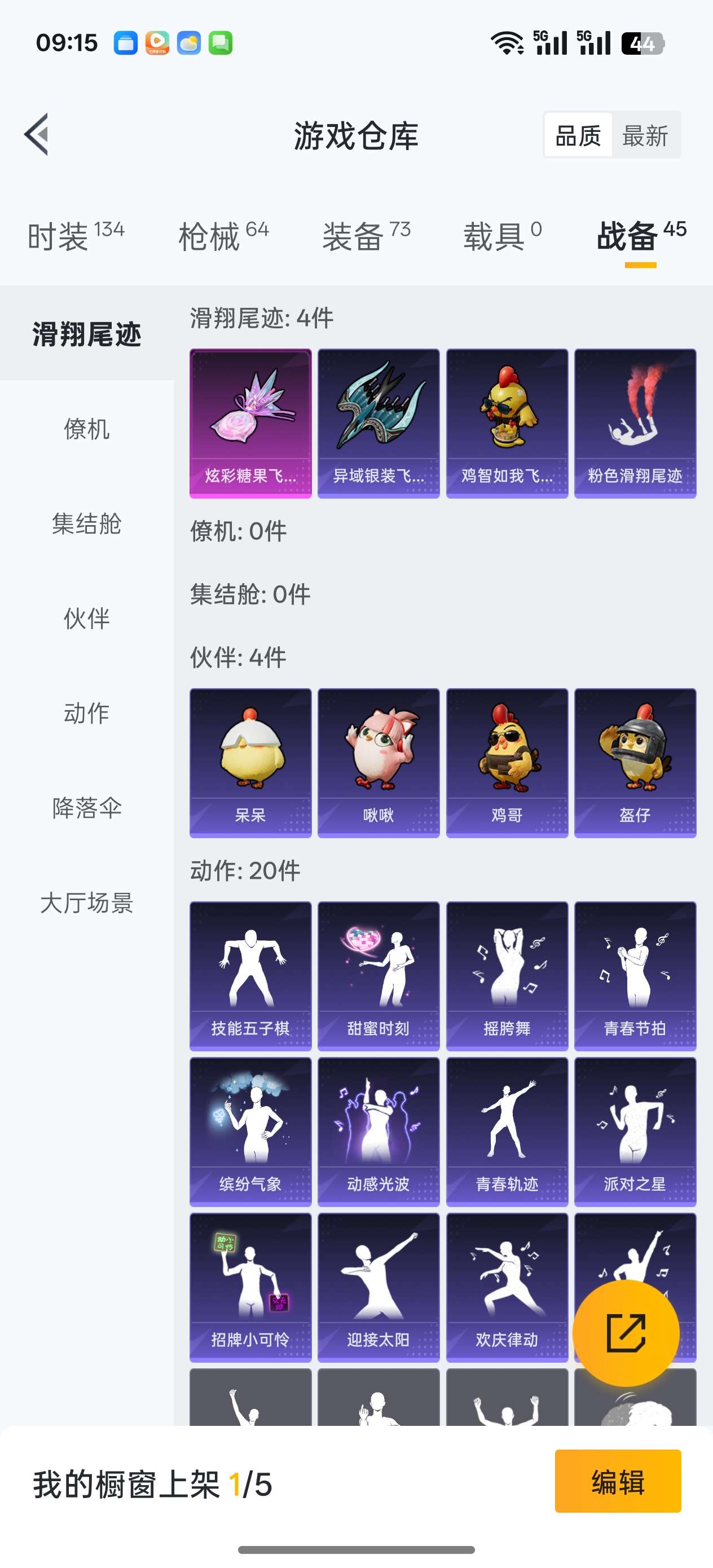 HPCMW3436780和平精英账号详情图11