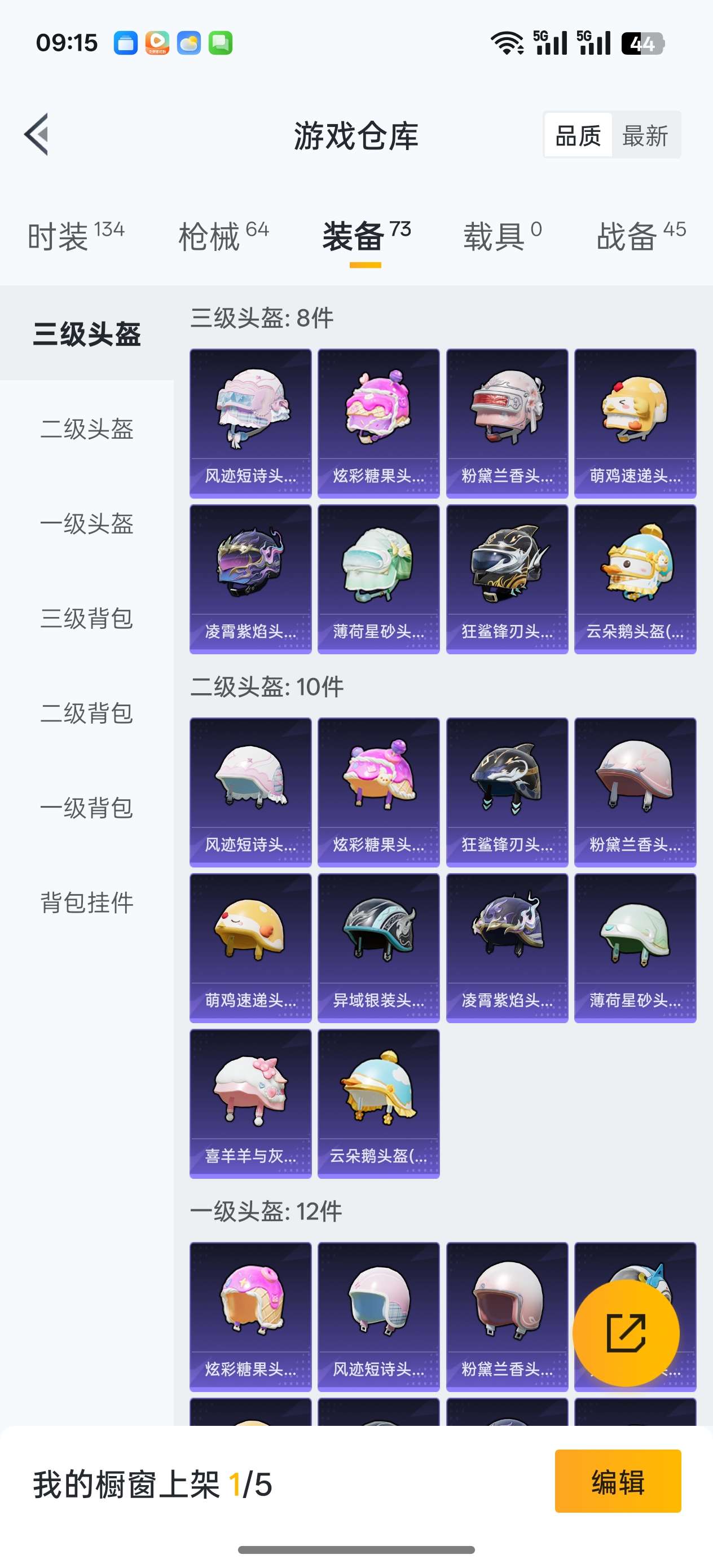 HPCMW3436780和平精英账号详情图9