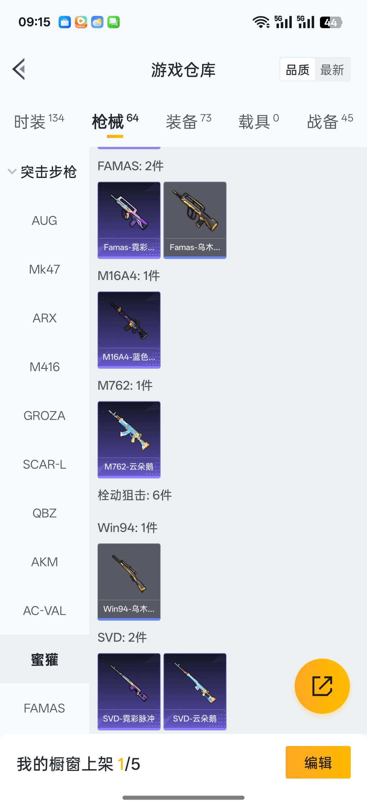 HPCMW3436780和平精英账号详情图6