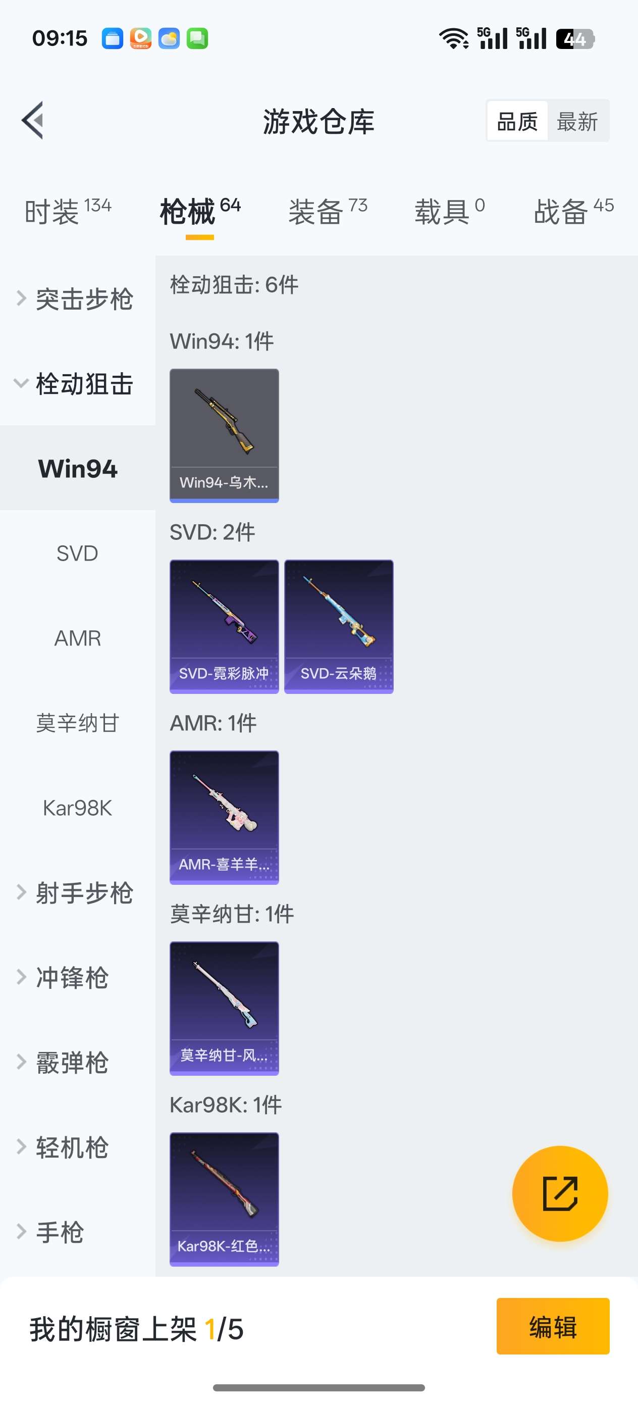 HPCMW3436780和平精英账号详情图7