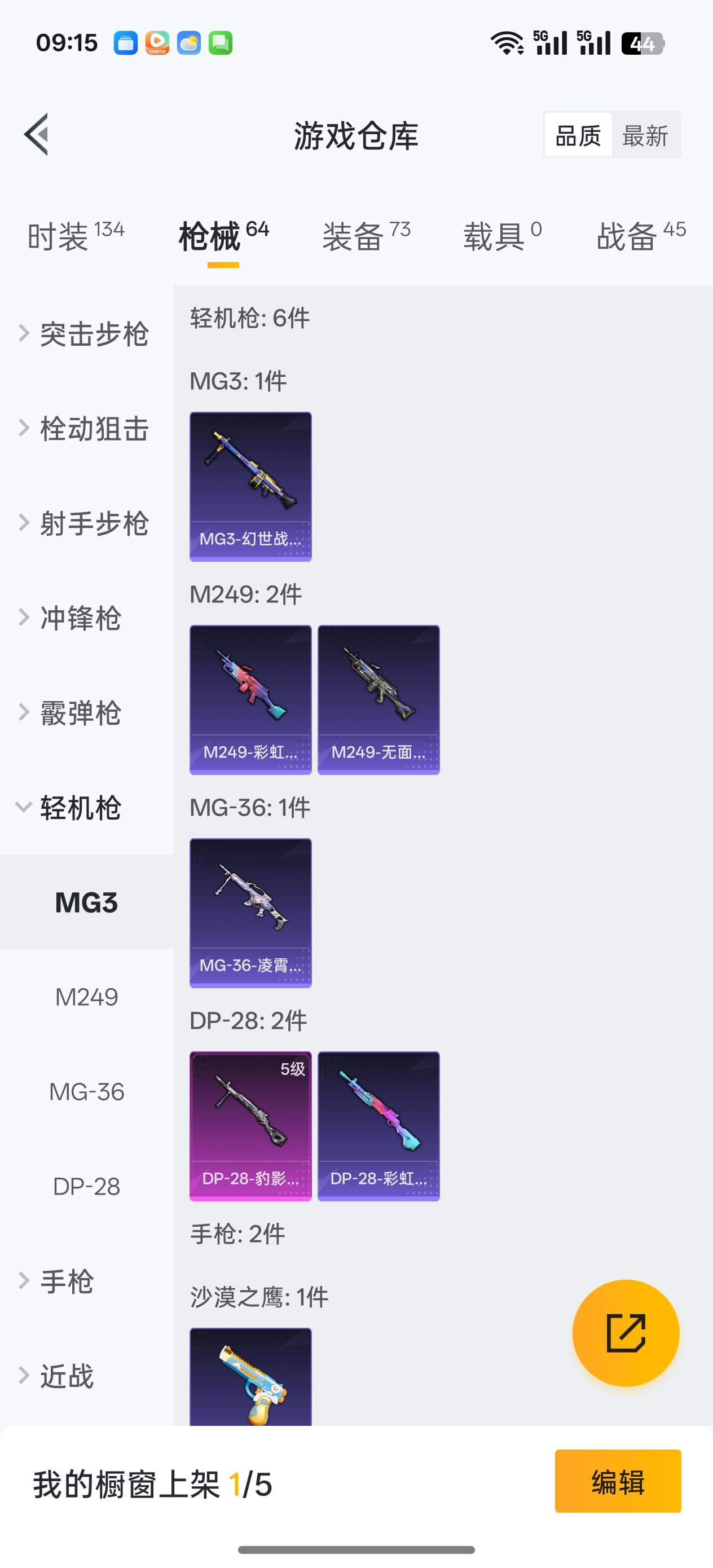 HPCMW3436780和平精英账号详情图8