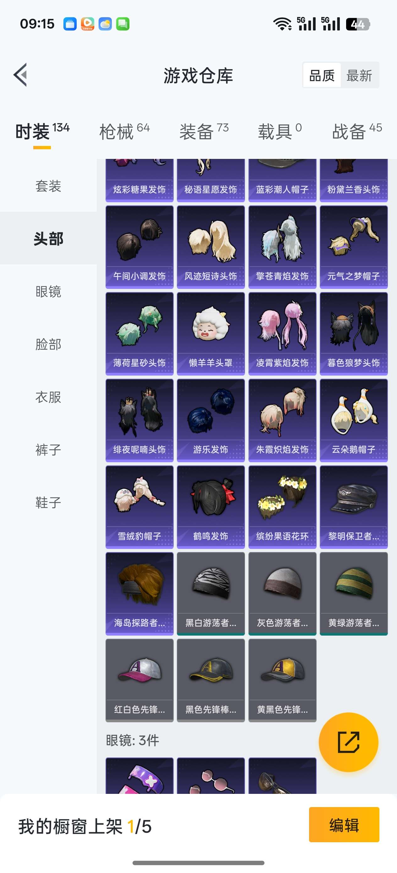 HPCMW3436780和平精英账号详情图4