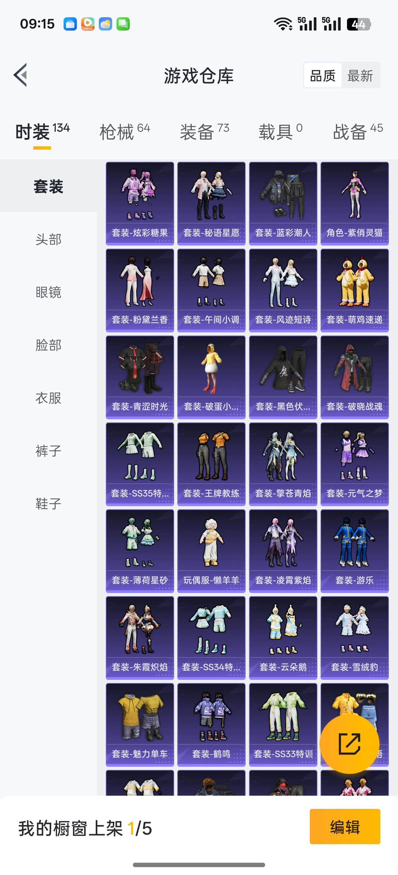 HPCMW3436780和平精英账号详情图3