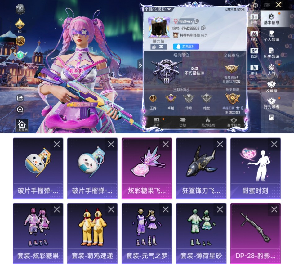 和平精英账号安卓QQ0载具-11套装-40枪皮-qz180女号-1特效枪满级-1粉飞行器-8656热力值-2王牌印记-1