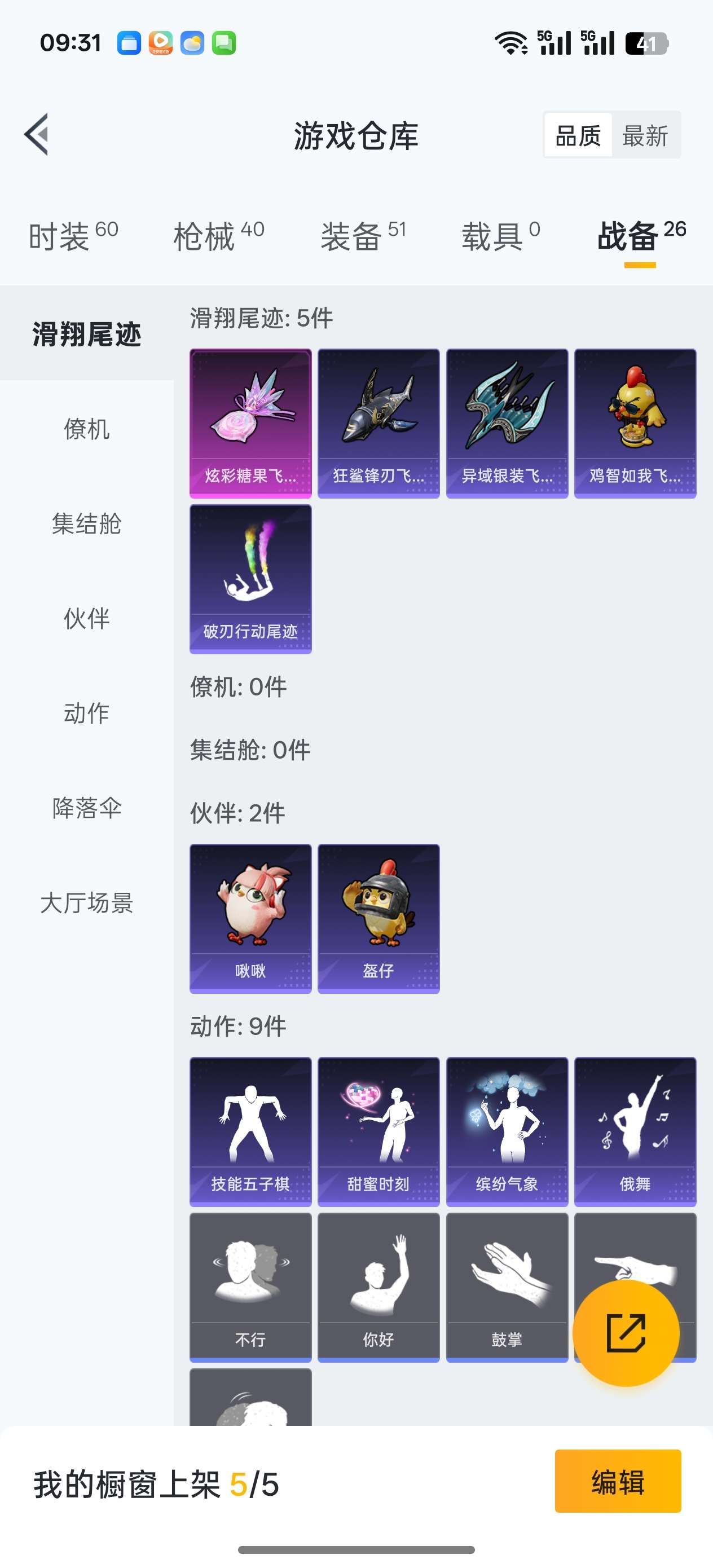 HPCMW3436796和平精英账号详情图6