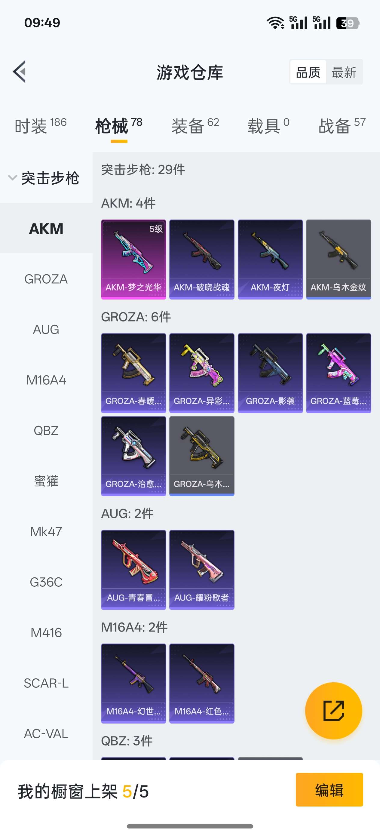 HPCMW3441827和平精英账号详情图4 HPCMW3441827和平精英账号详情图4