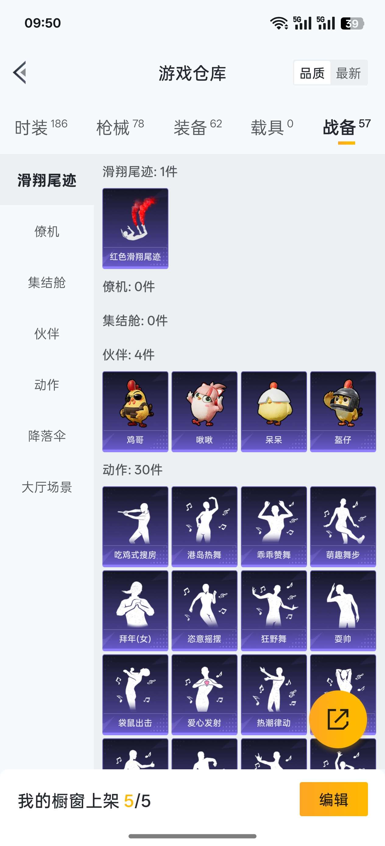 HPCMW3441827和平精英账号详情图9 HPCMW3441827和平精英账号详情图9