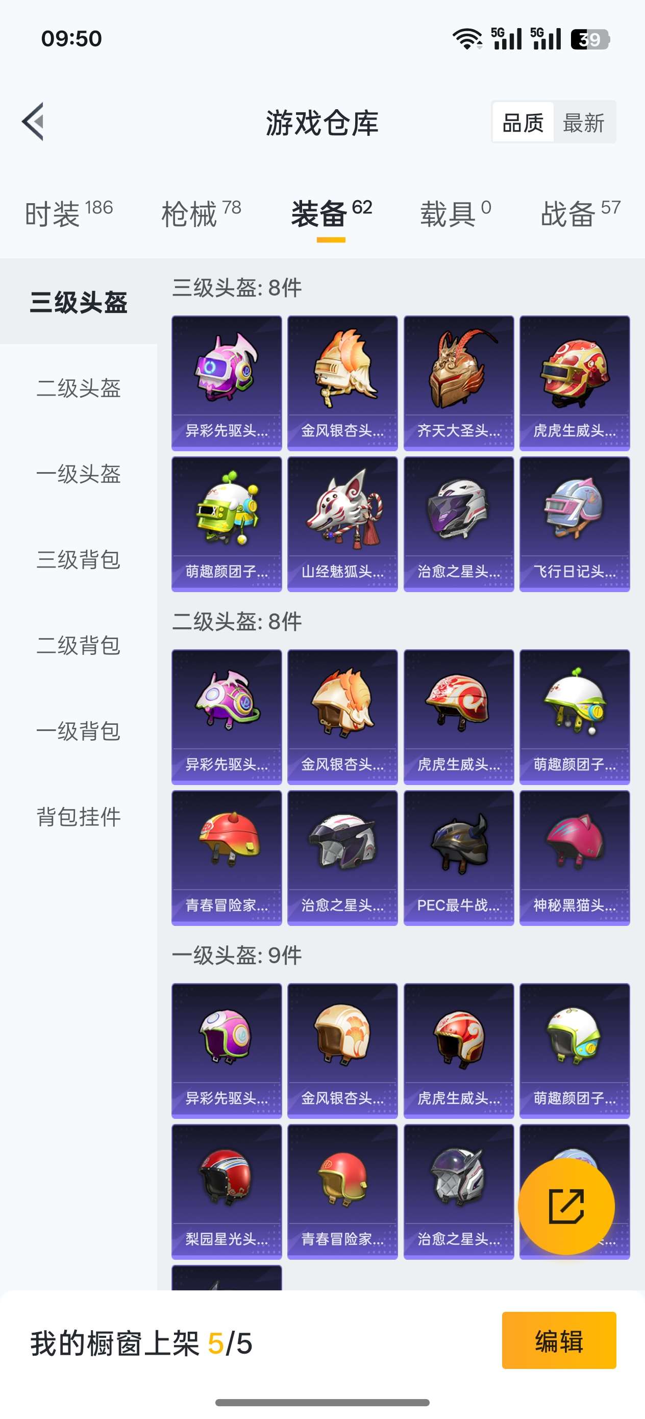 HPCMW3441827和平精英账号详情图7 HPCMW3441827和平精英账号详情图7