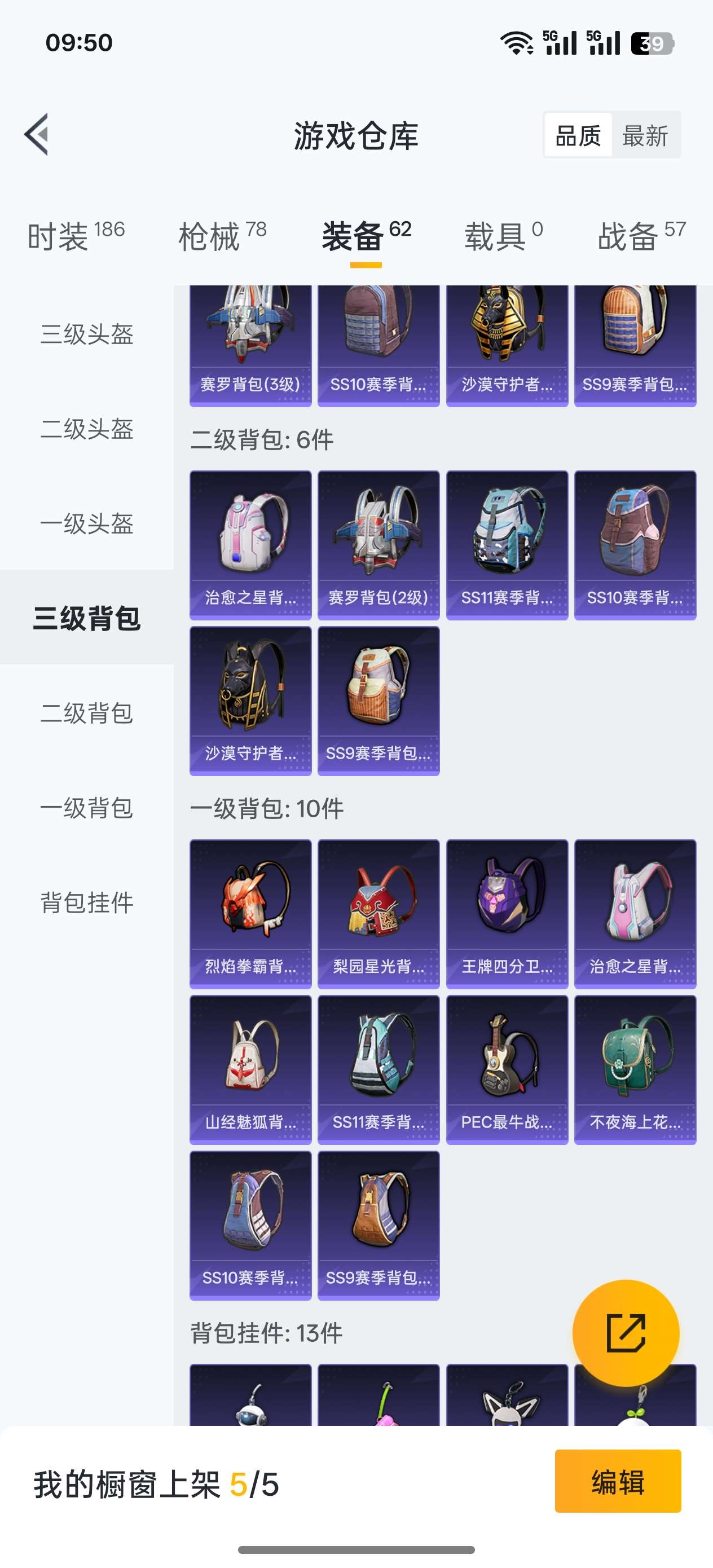 HPCMW3441827和平精英账号详情图8 HPCMW3441827和平精英账号详情图8