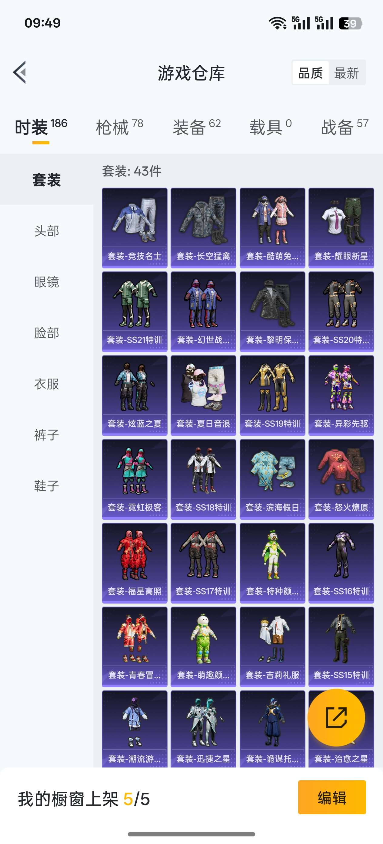 HPCMW3441827和平精英账号详情图2 HPCMW3441827和平精英账号详情图2