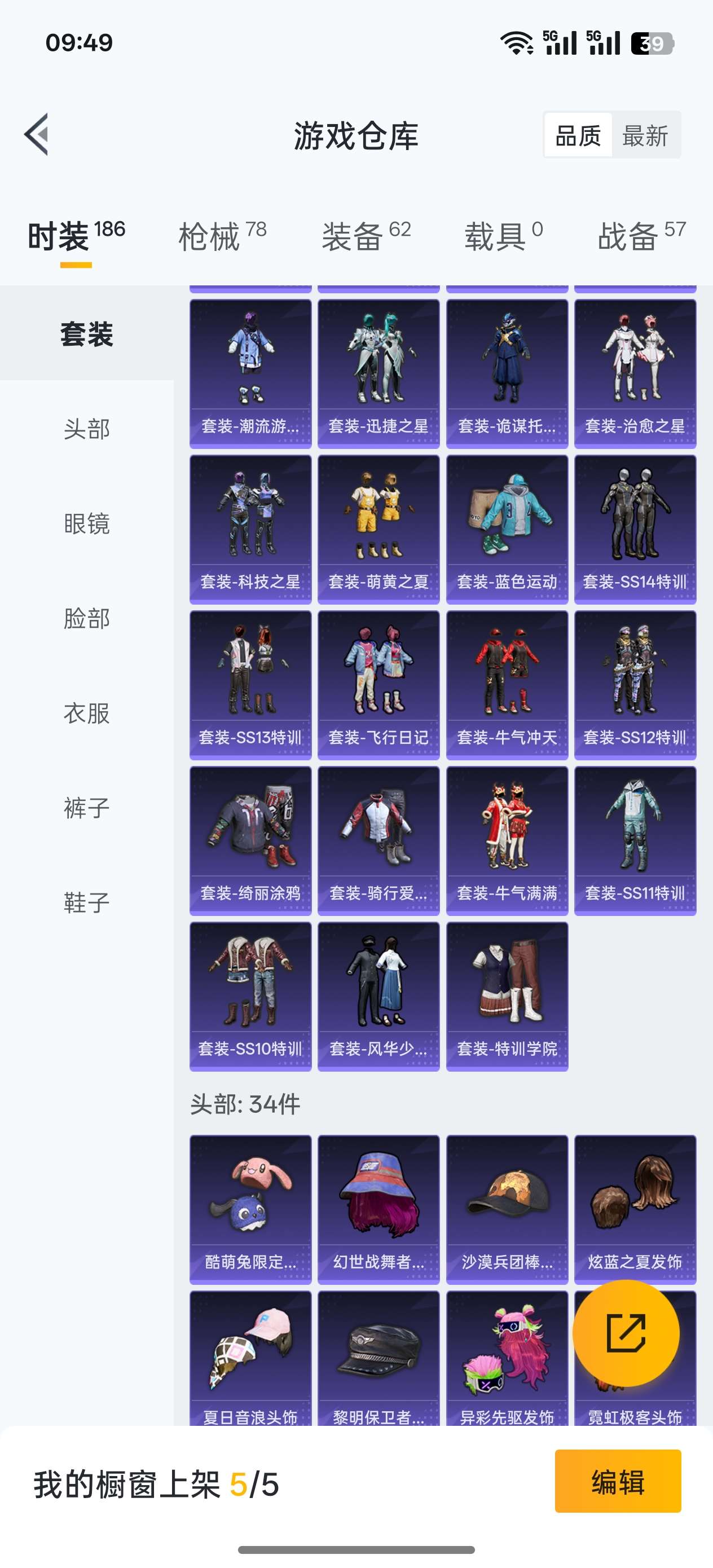 HPCMW3441827和平精英账号详情图3 HPCMW3441827和平精英账号详情图3