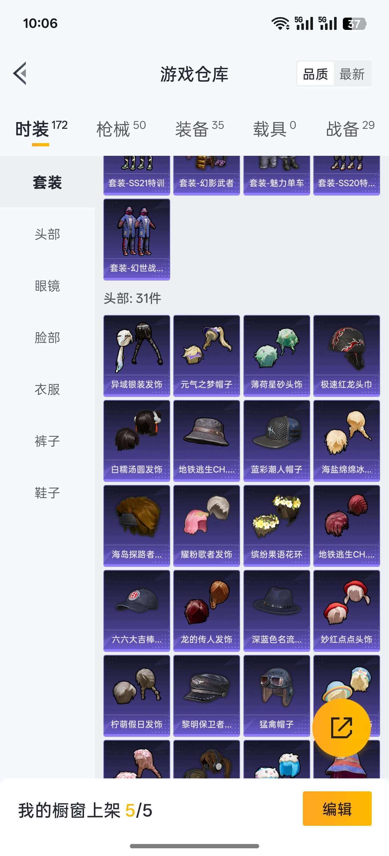 HPCMW3436832和平精英账号详情图3