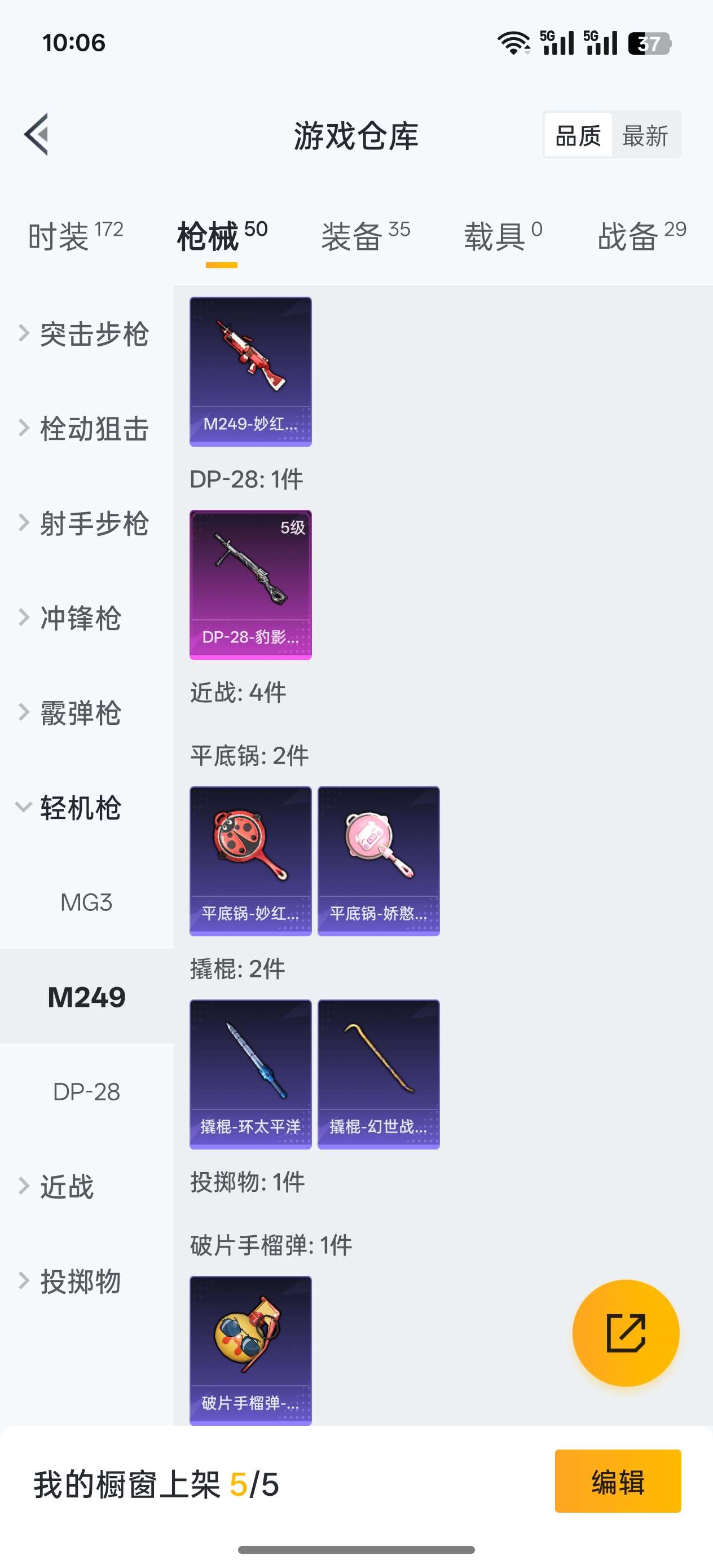 HPCMW3436832和平精英账号详情图4