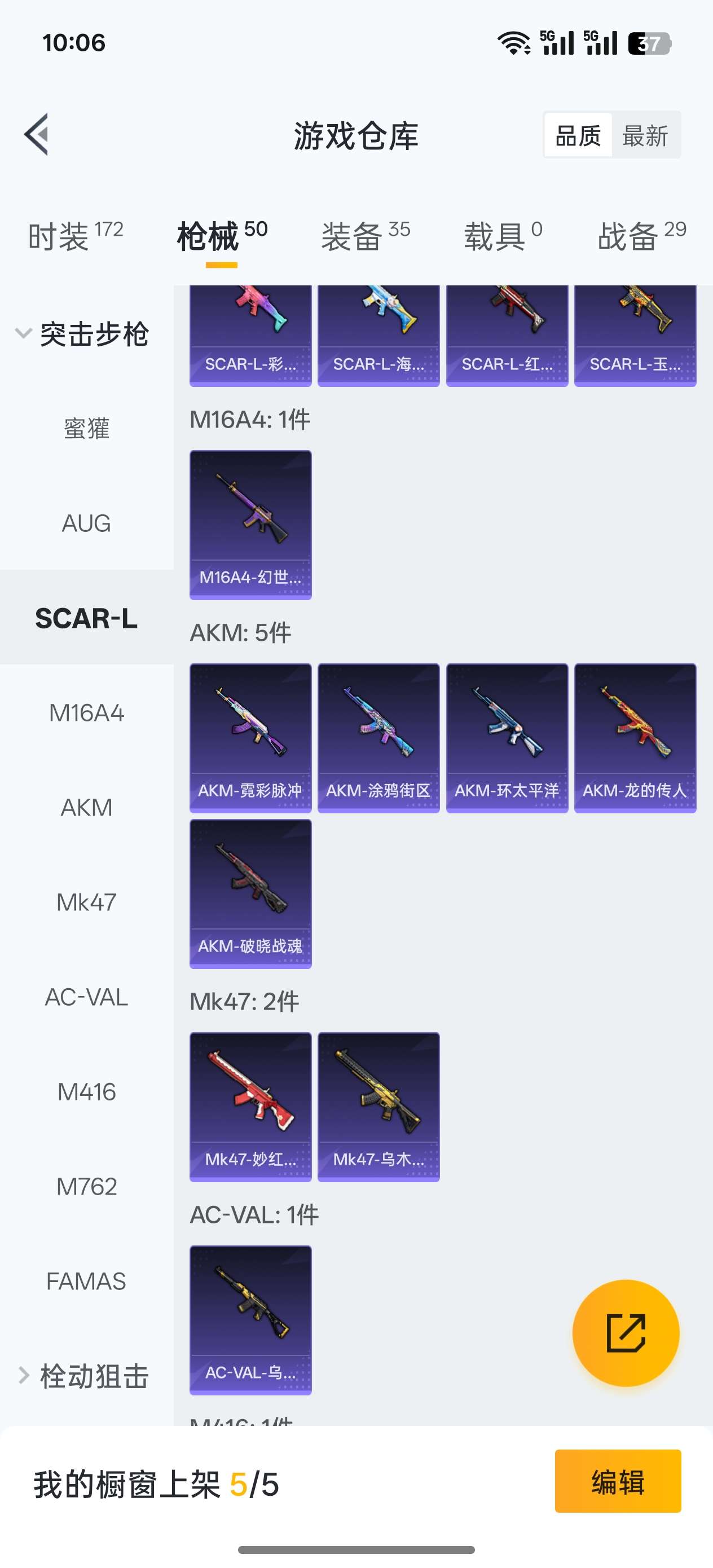 HPCMW3436832和平精英账号详情图5