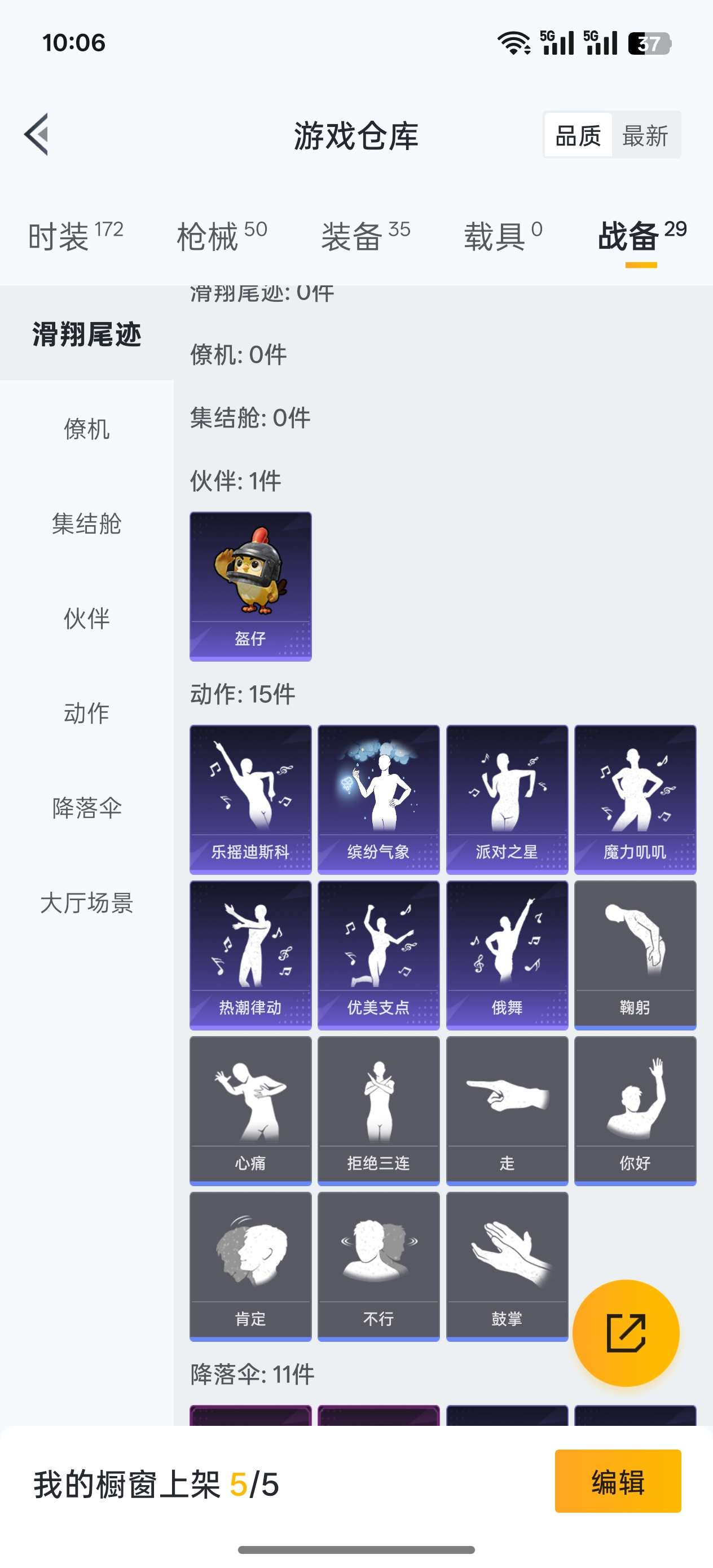 HPCMW3436832和平精英账号详情图8