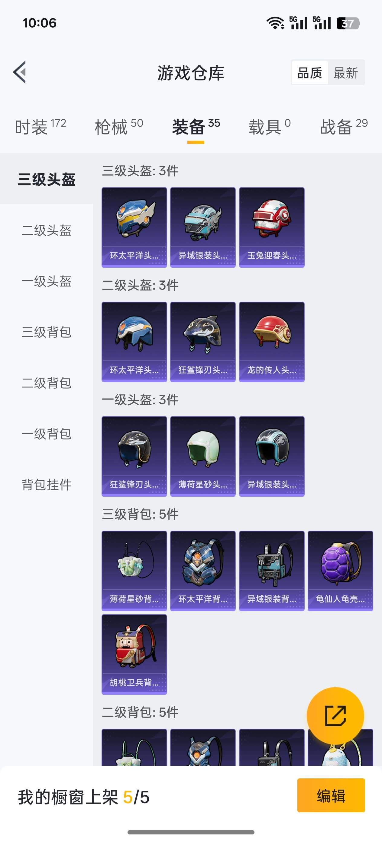 HPCMW3436832和平精英账号详情图6